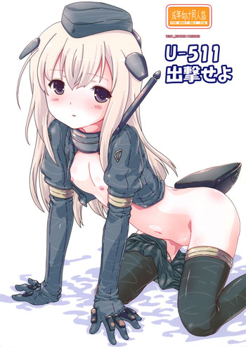 (みみけっと32) [てすた厨房 (てすた)] U-511出撃せよ (艦隊これくしょん -艦これ-)