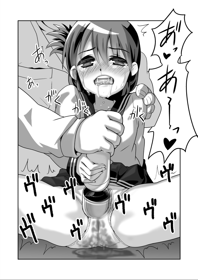 [らぐちゅ] 電ちゃんが… (艦隊これくしょん -艦これ-)