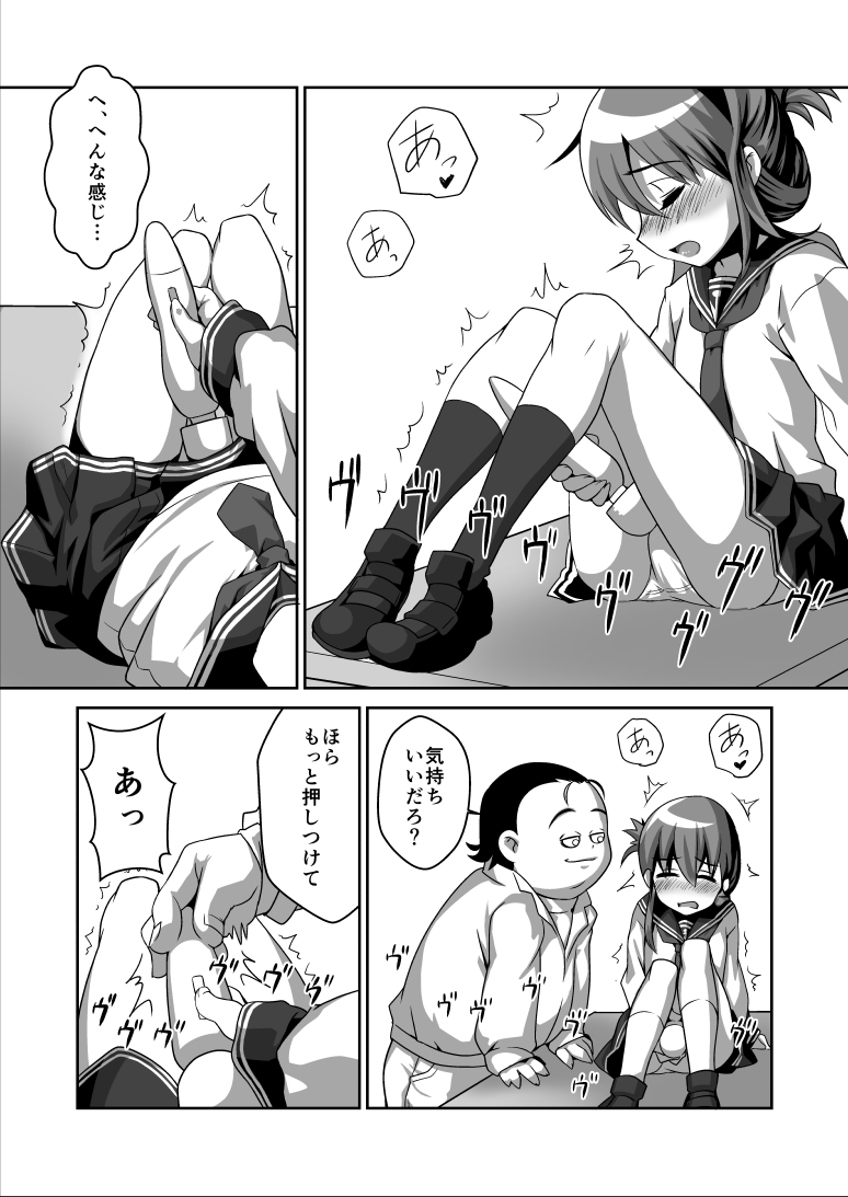 [らぐちゅ] 電ちゃんが… (艦隊これくしょん -艦これ-)