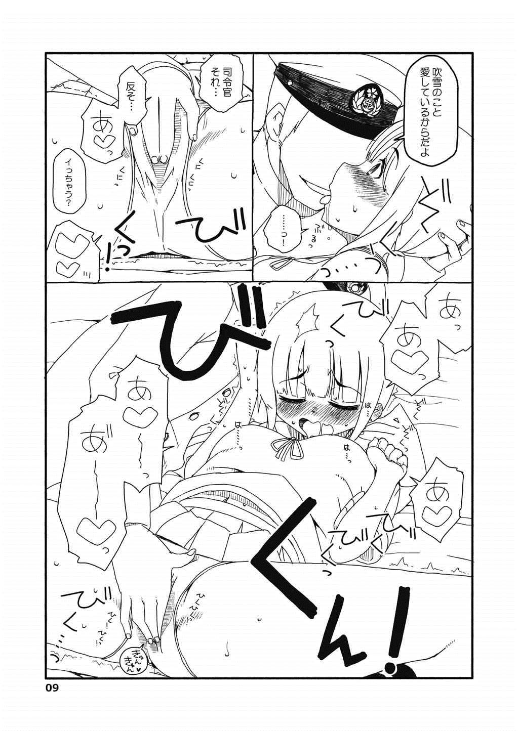 [さんだいよっきゅう (七座菜々音)] 吹雪ちゃんが女になるまで改 (艦隊これくしょん -艦これ-) [2015年2月14日]