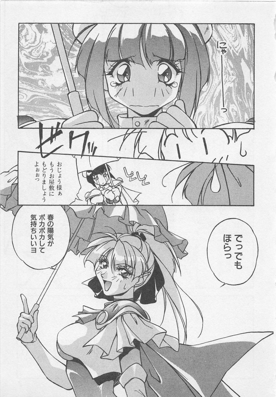 [織倉まこと] 宵闇Dolls Party