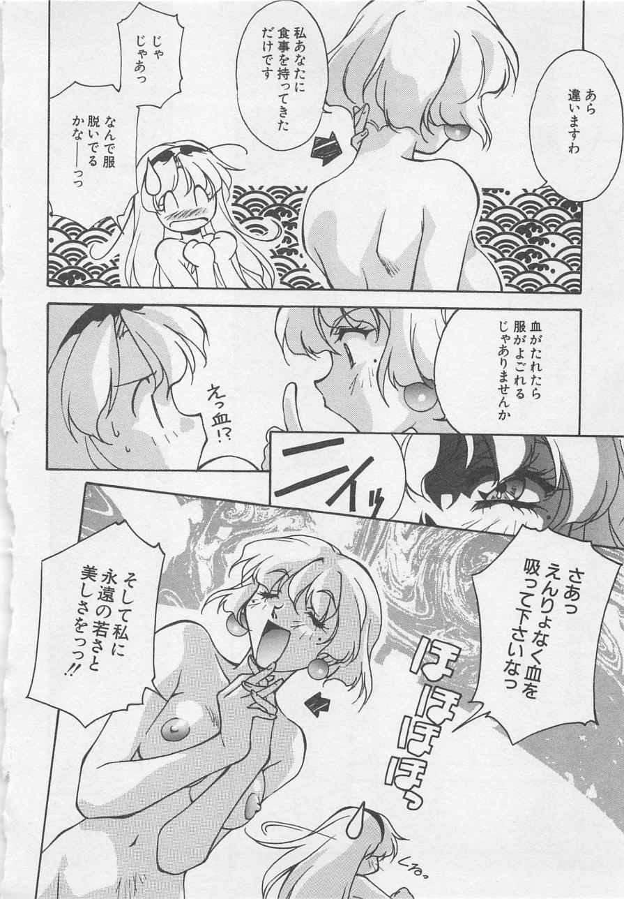 [織倉まこと] 宵闇Dolls Party
