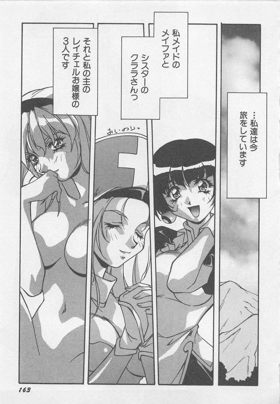 [織倉まこと] 宵闇Dolls Party