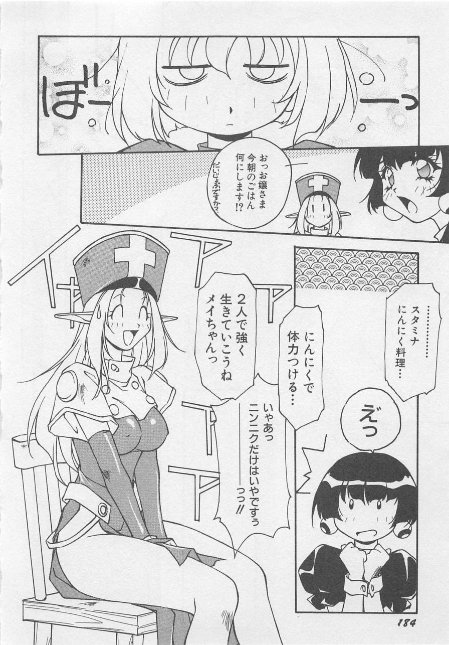 [織倉まこと] 宵闇Dolls Party
