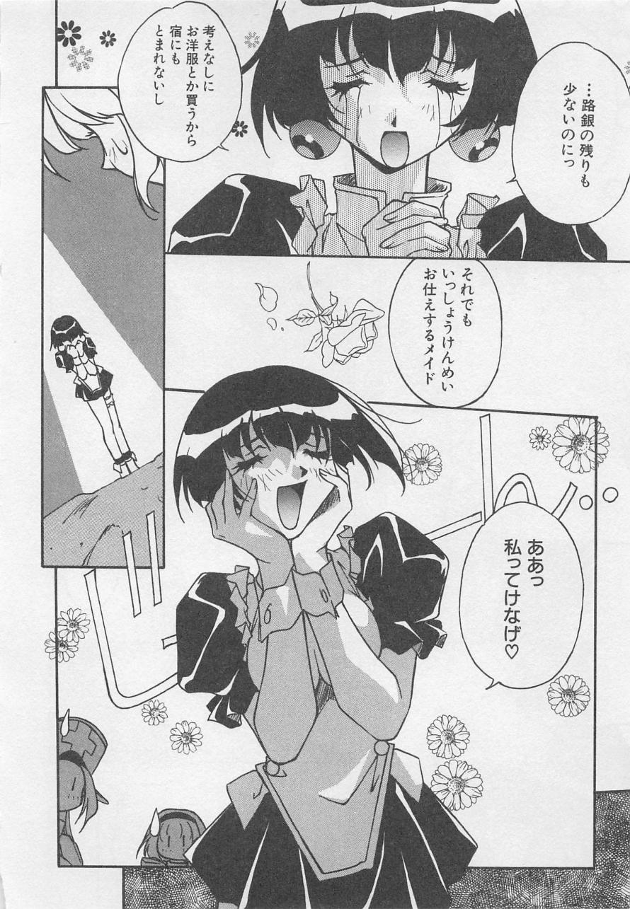 [織倉まこと] 宵闇Dolls Party