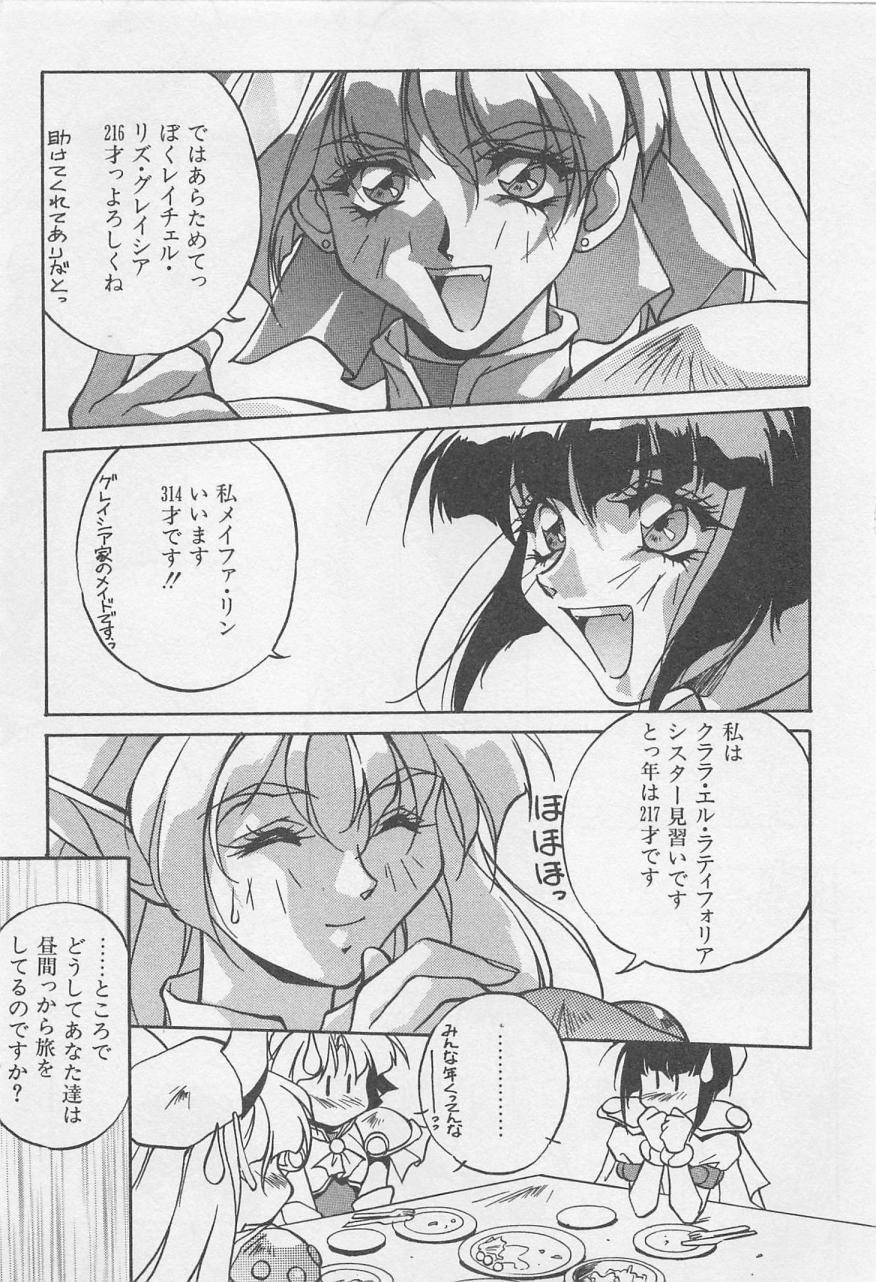 [織倉まこと] 宵闇Dolls Party