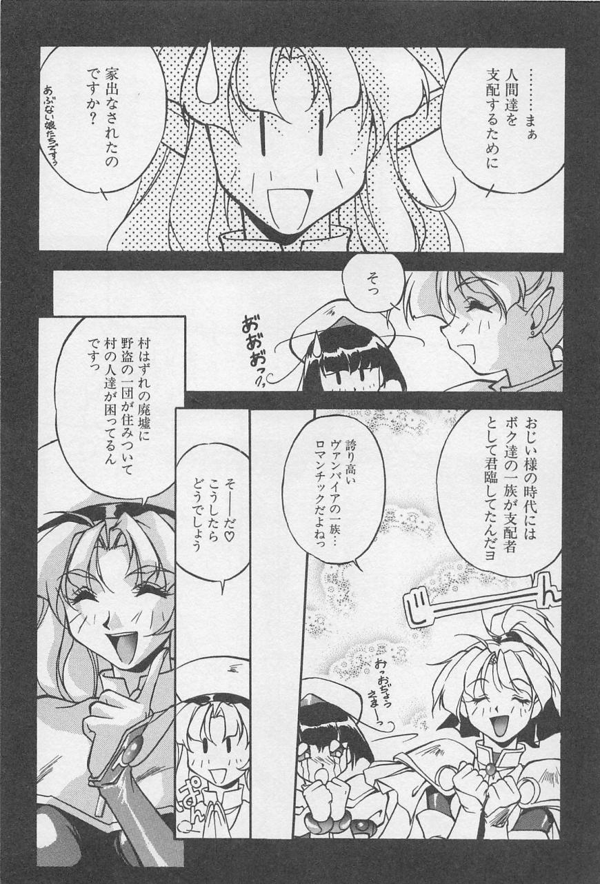 [織倉まこと] 宵闇Dolls Party