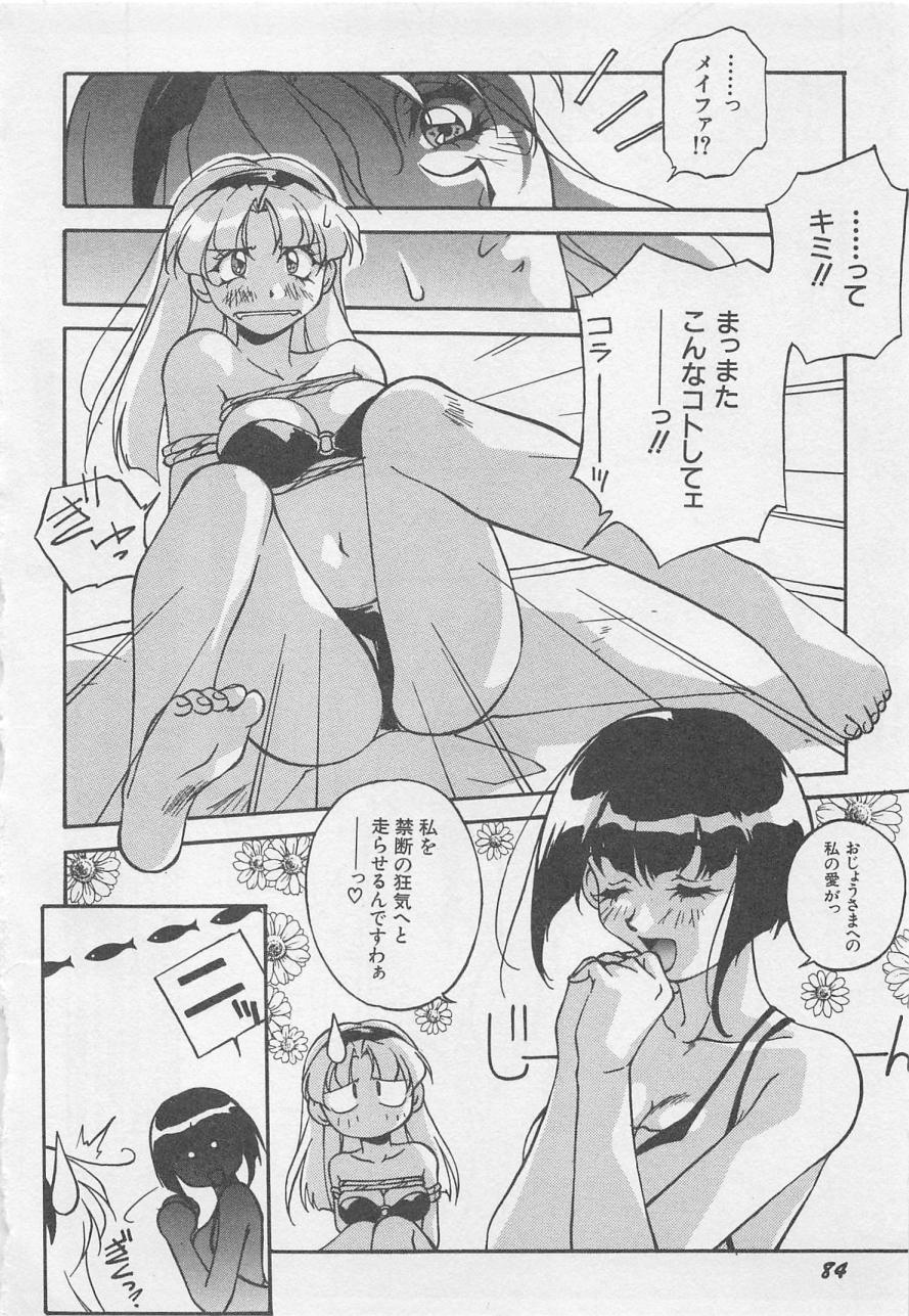[織倉まこと] 宵闇Dolls Party