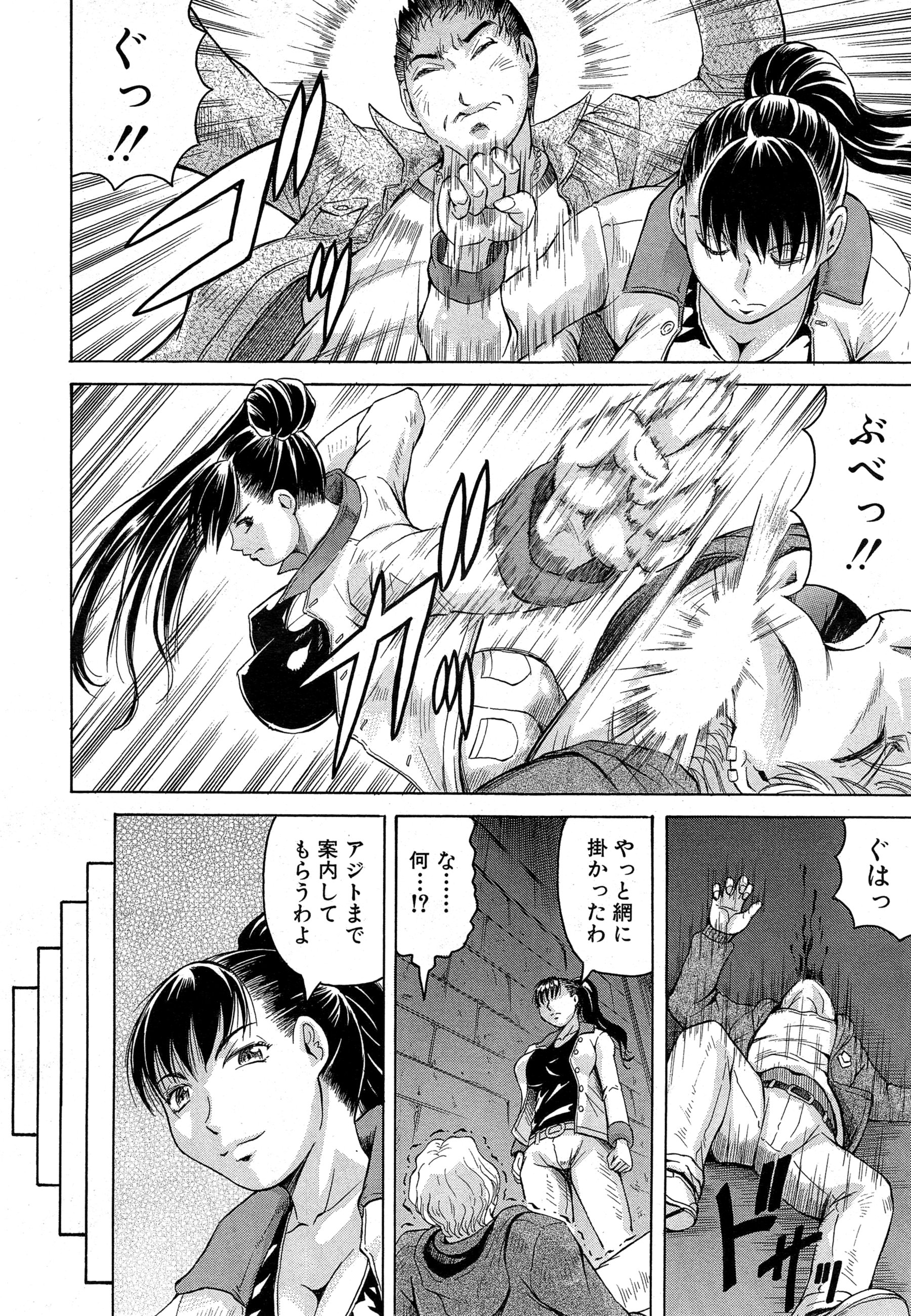 [じゃみんぐ] 姦罪都市 第1-3話