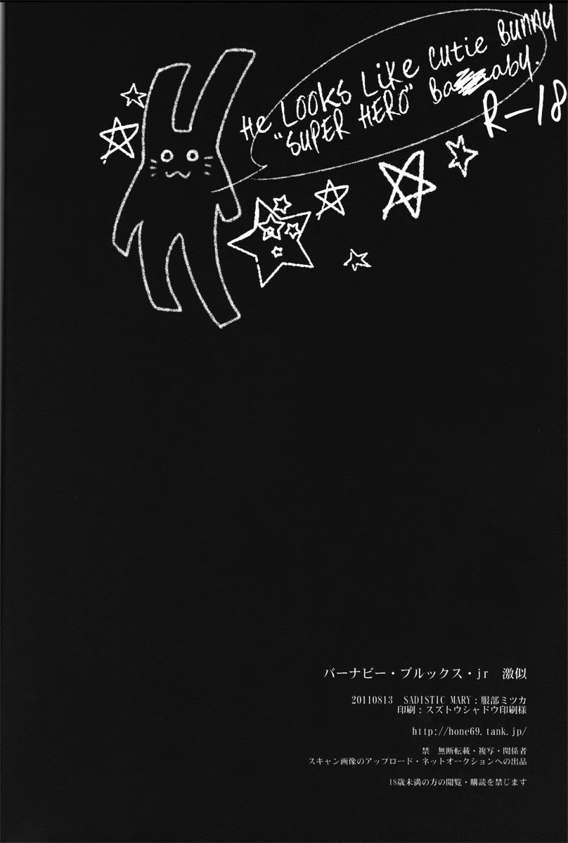 [Sadistic Mary (服部ミツカ)] バ○ナビー・ブルックス・jr 激似 (TIGER & BUNNY)
