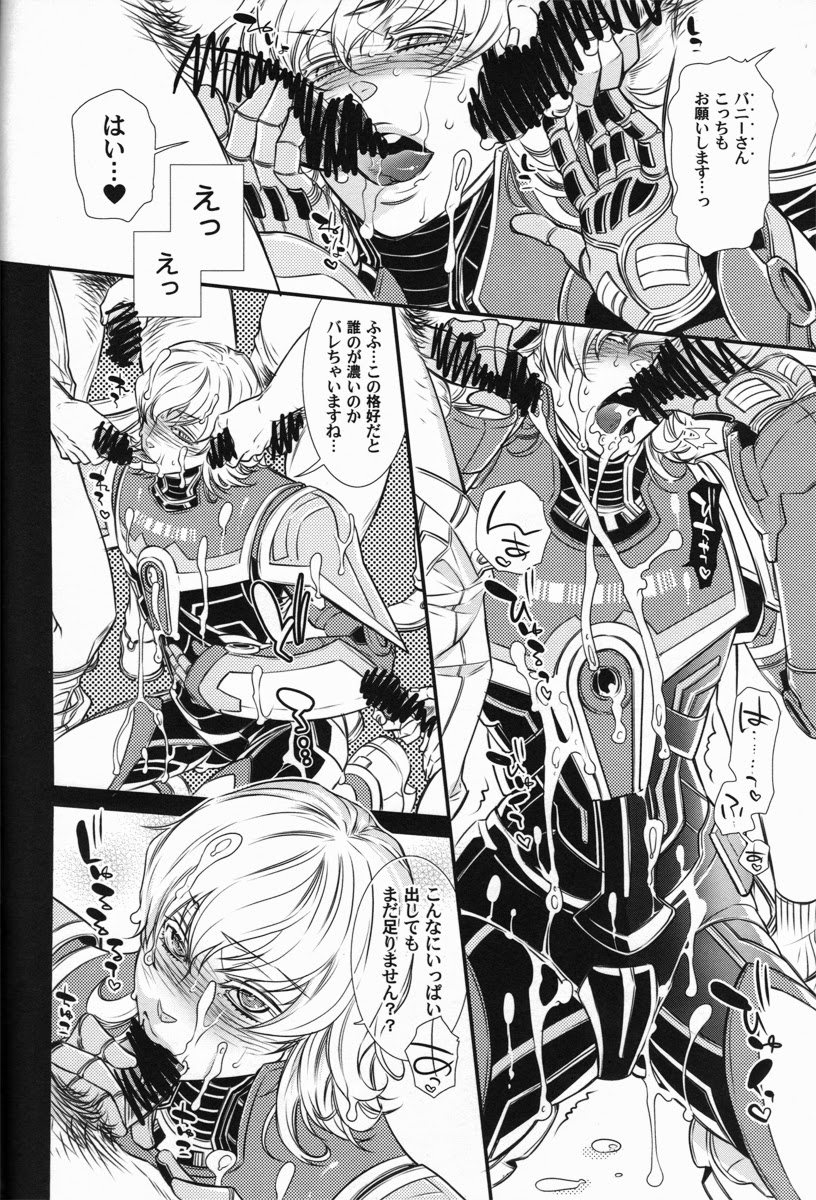 [Sadistic Mary (服部ミツカ)] バ○ナビー・ブルックス・jr 激似 (TIGER & BUNNY)