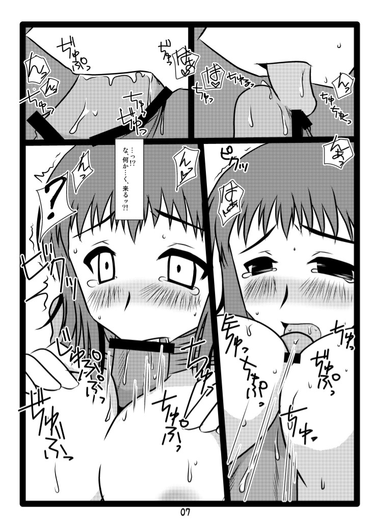 [パライソ主義 (矢上参仁)] ずっと五●のターン!―恋を叶えるためのSEX― (とある魔術の禁書目録) [DL版]