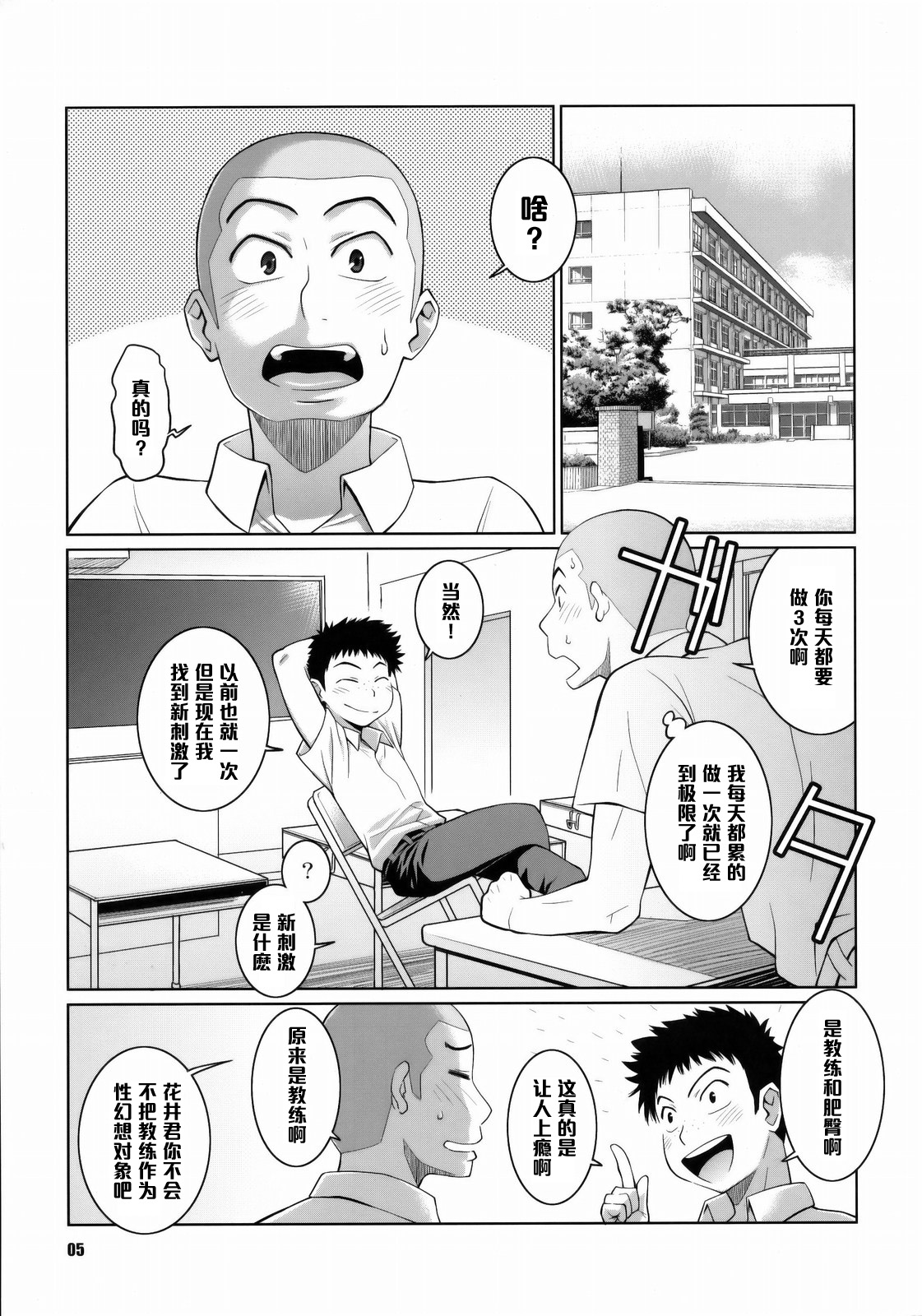 (COMIC1☆4) [TETRODOTOXIN (偽くろさき、ST.レッチャー)] 花井と田島の昨晩のオカズ話 (おおきく振りかぶって) [中国翻訳]