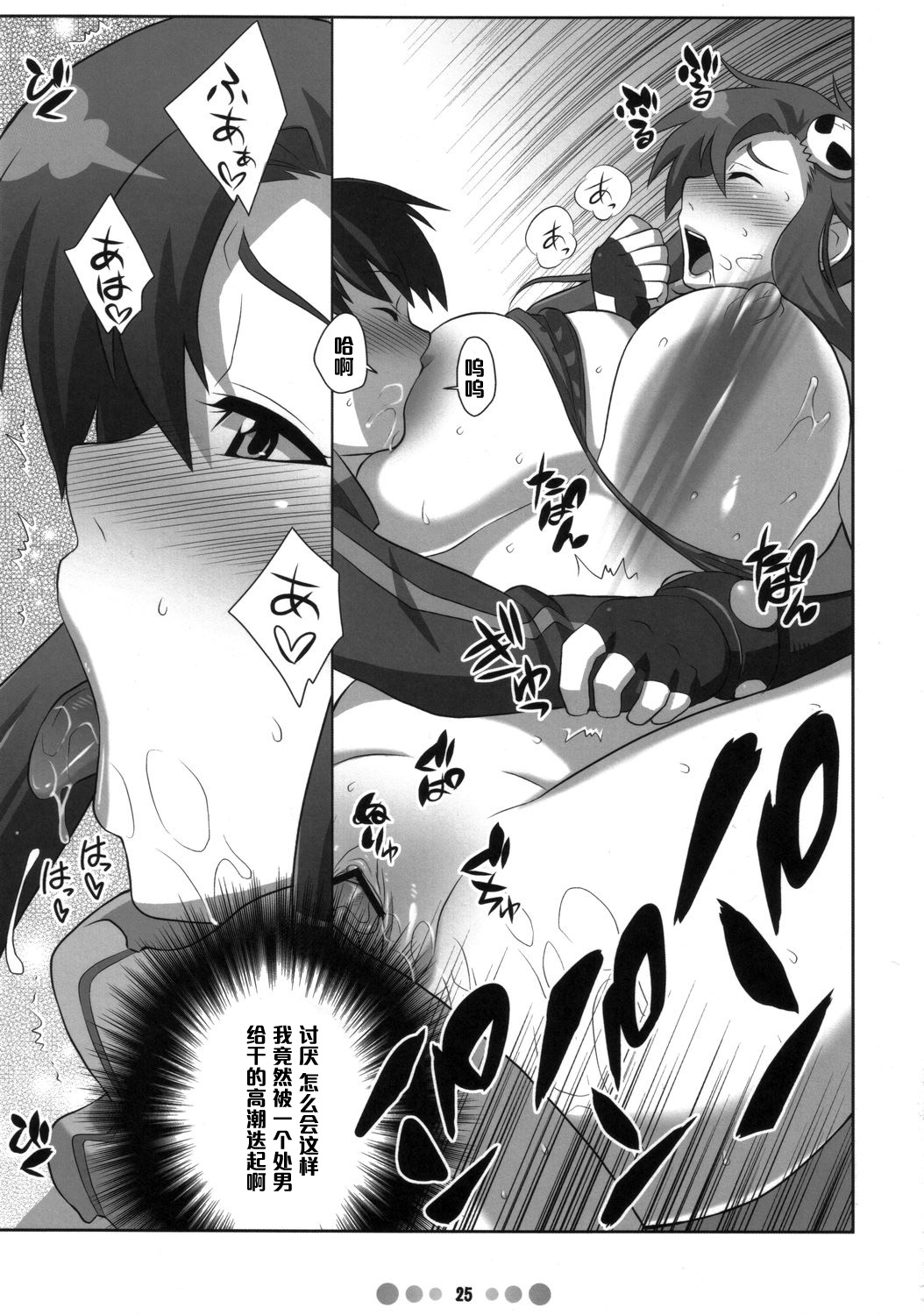 [TETRODOTOXIN (偽くろさき)] 美少女スナイパーヨーコさんのハンティング日記 (天元突破グレンラガン) [中国翻訳]