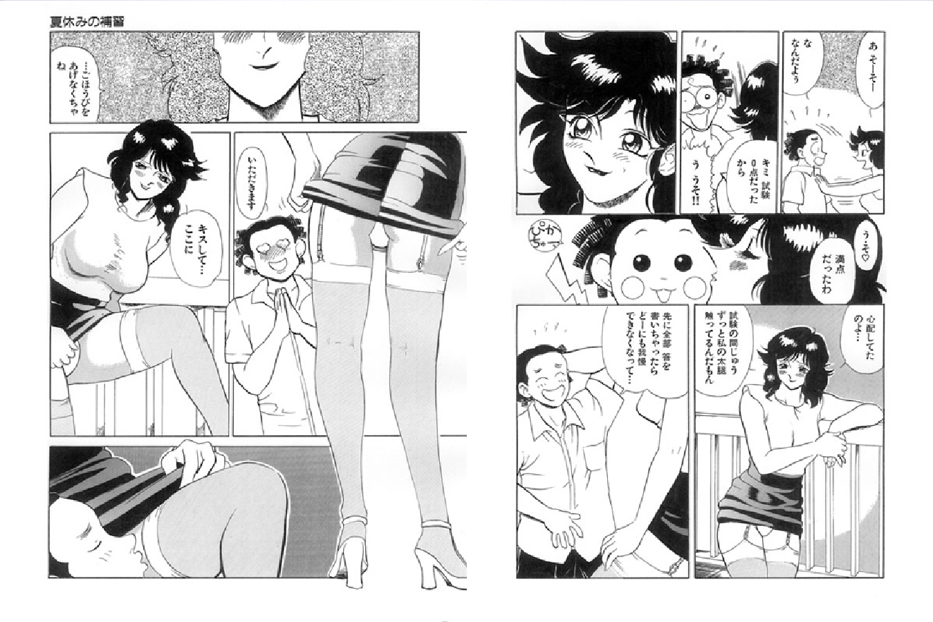 [πO2、HEAVEN-11]城京師梓