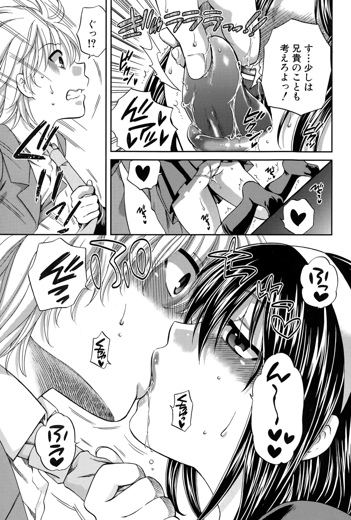 COMIC真激 2015年3月号