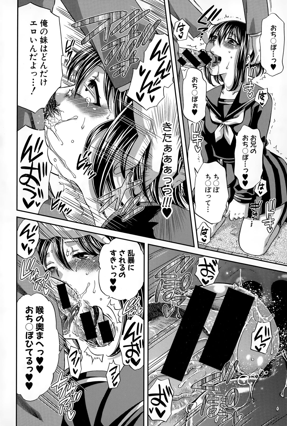 COMIC真激 2015年3月号