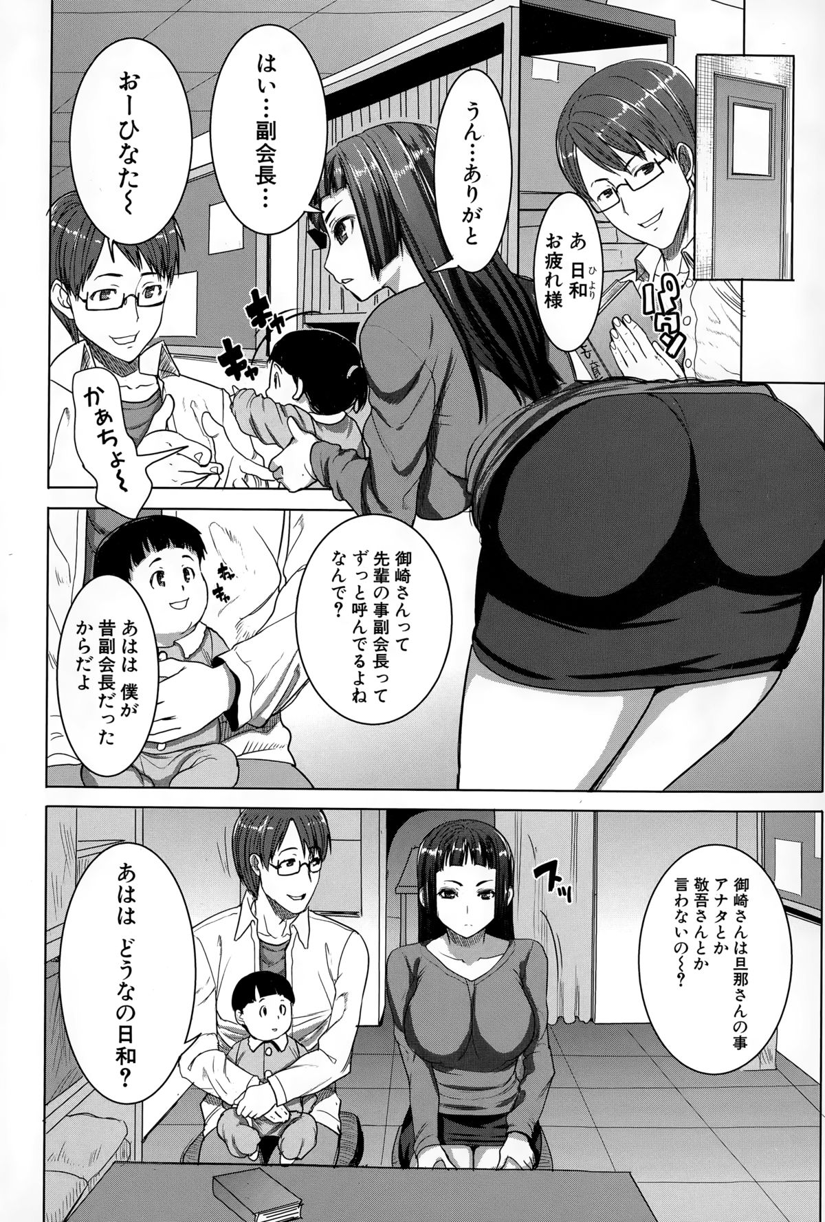 COMIC真激 2015年3月号