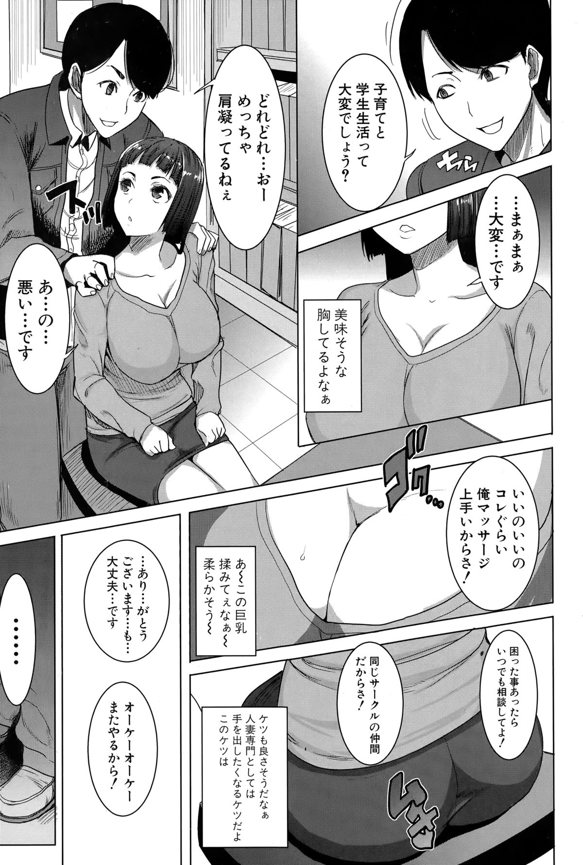 COMIC真激 2015年3月号