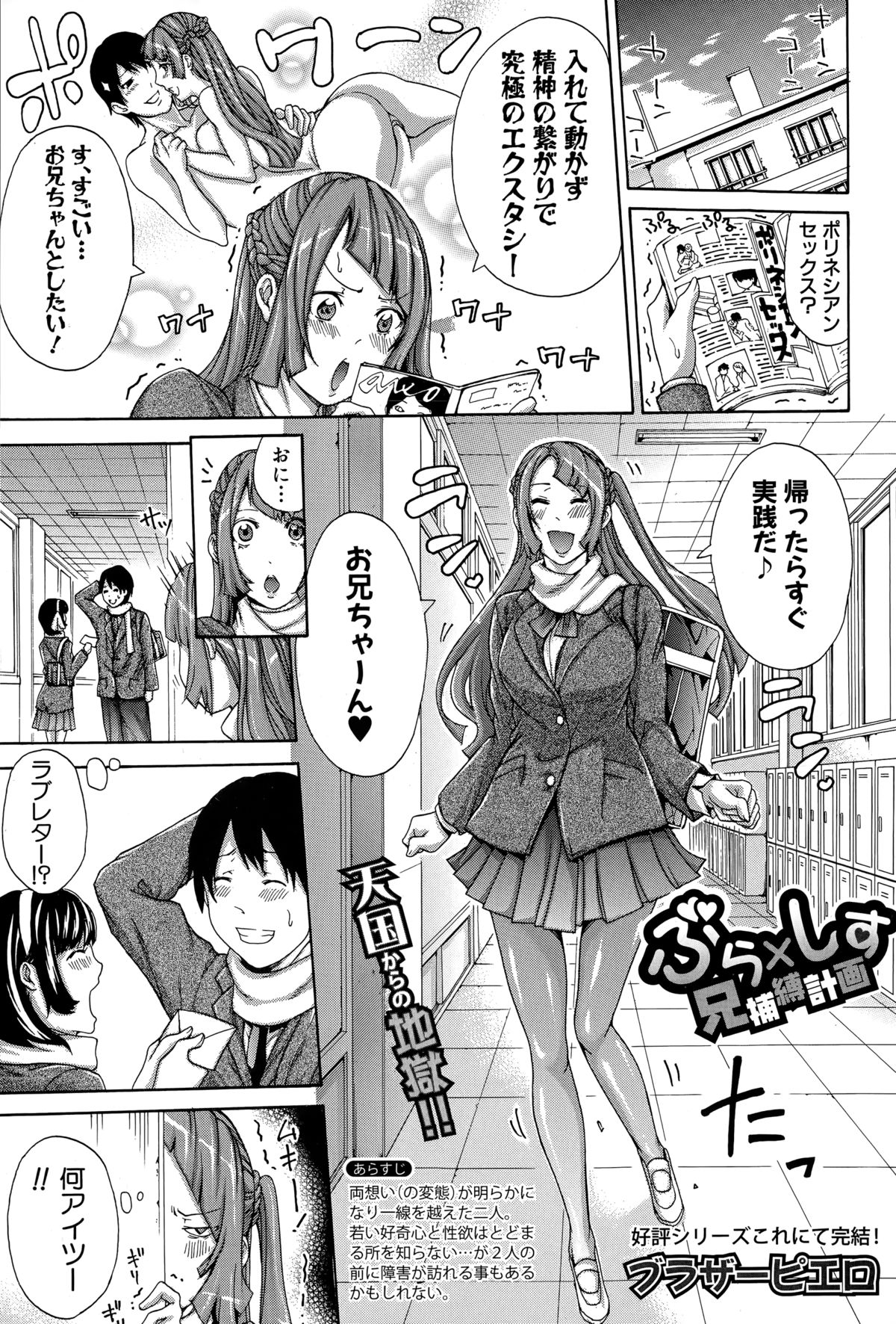 COMIC真激 2015年3月号