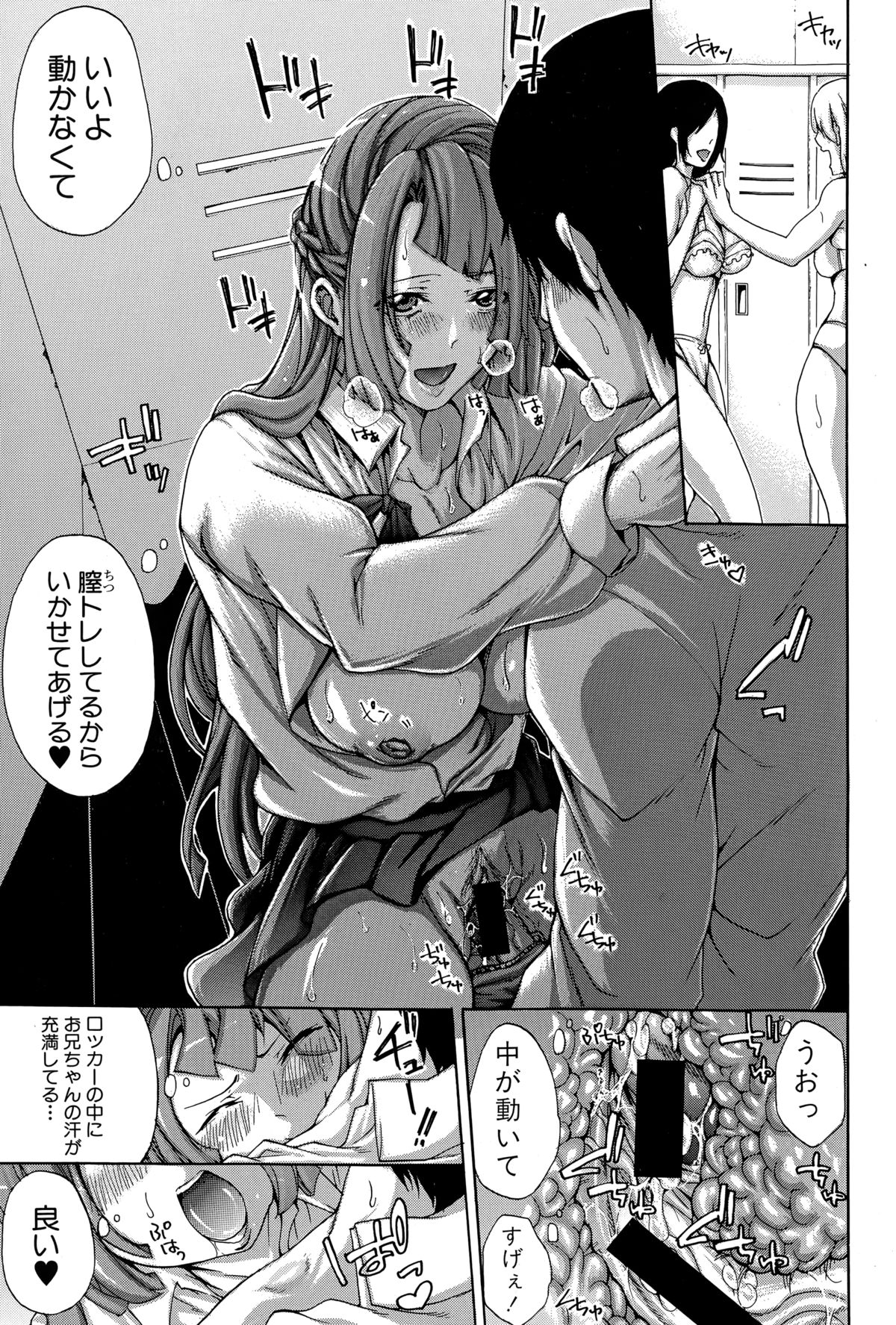 COMIC真激 2015年3月号