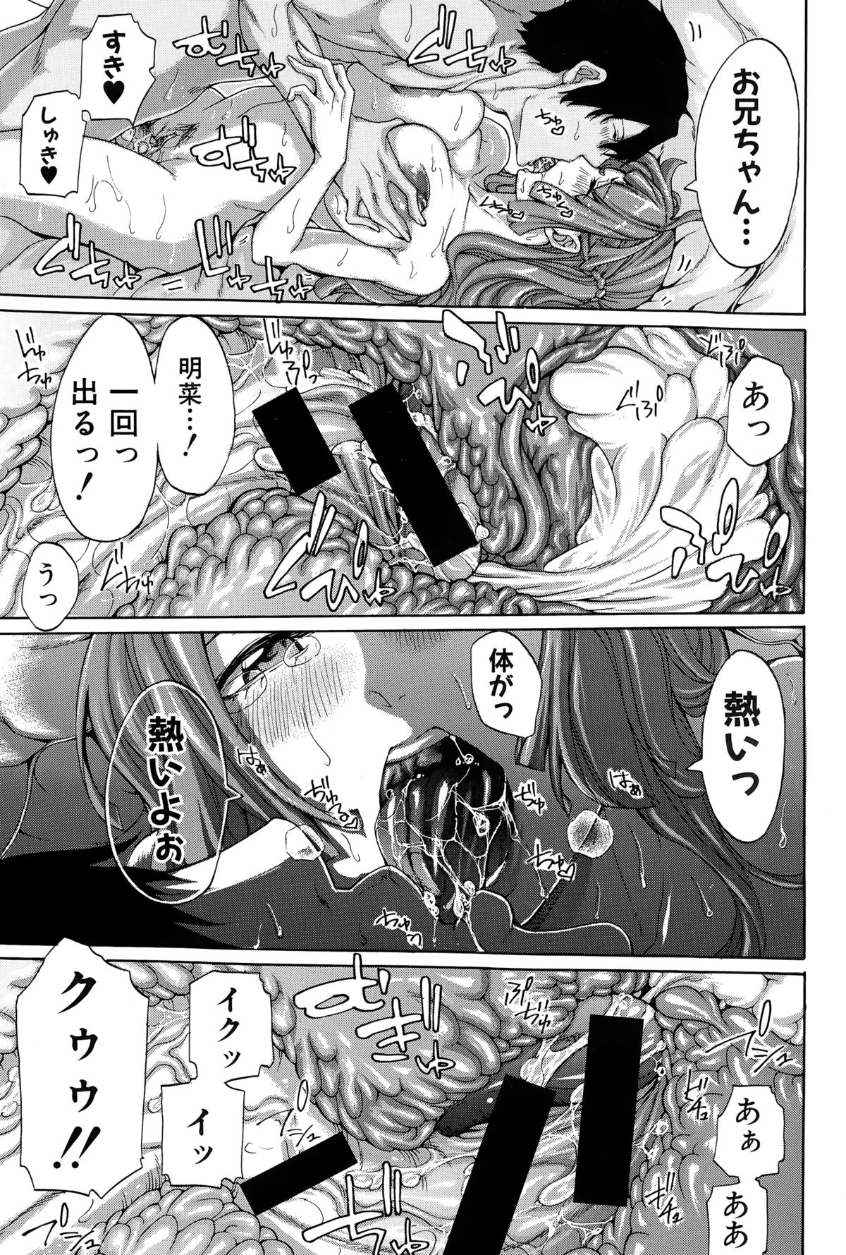 COMIC真激 2015年3月号