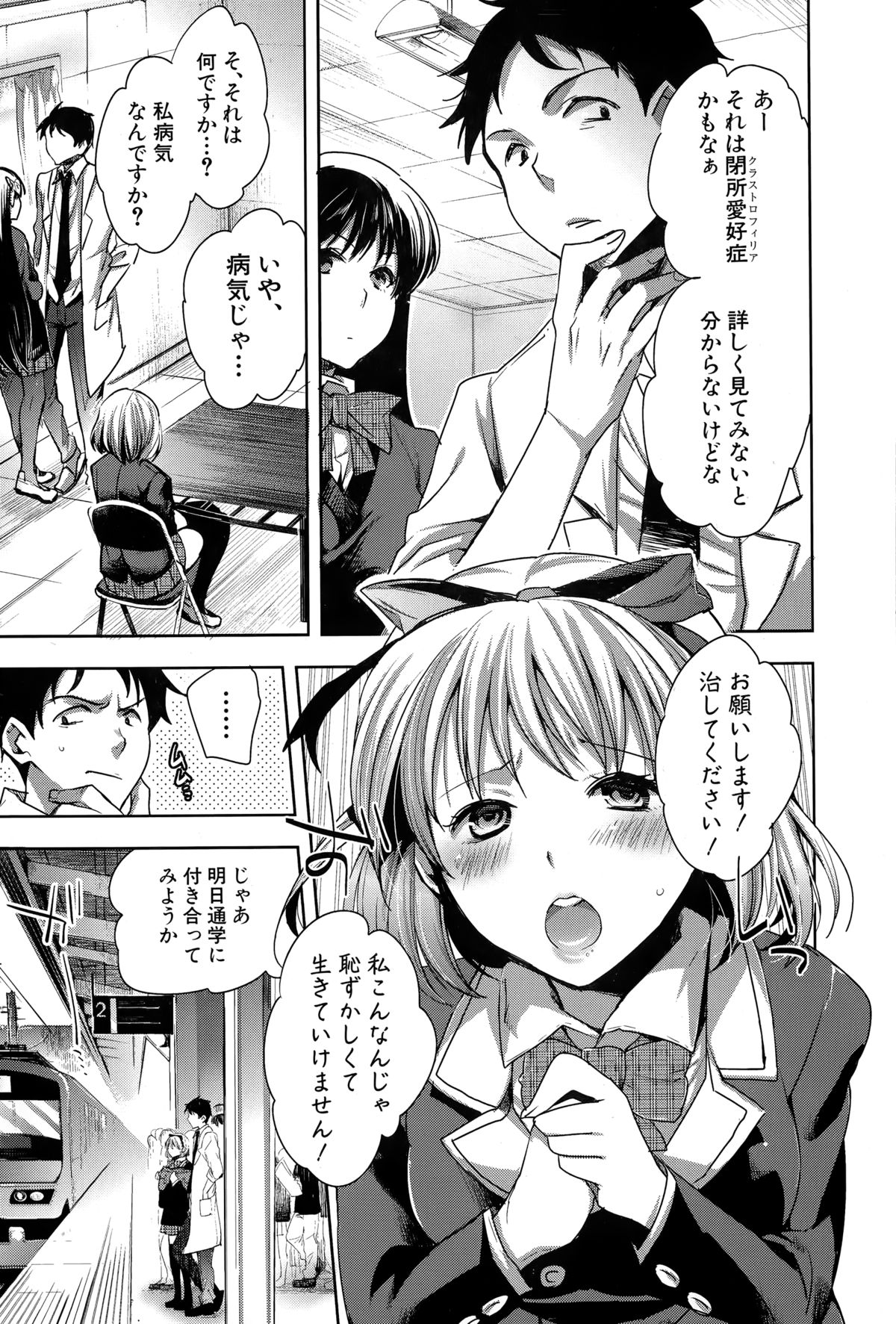 COMIC真激 2015年3月号