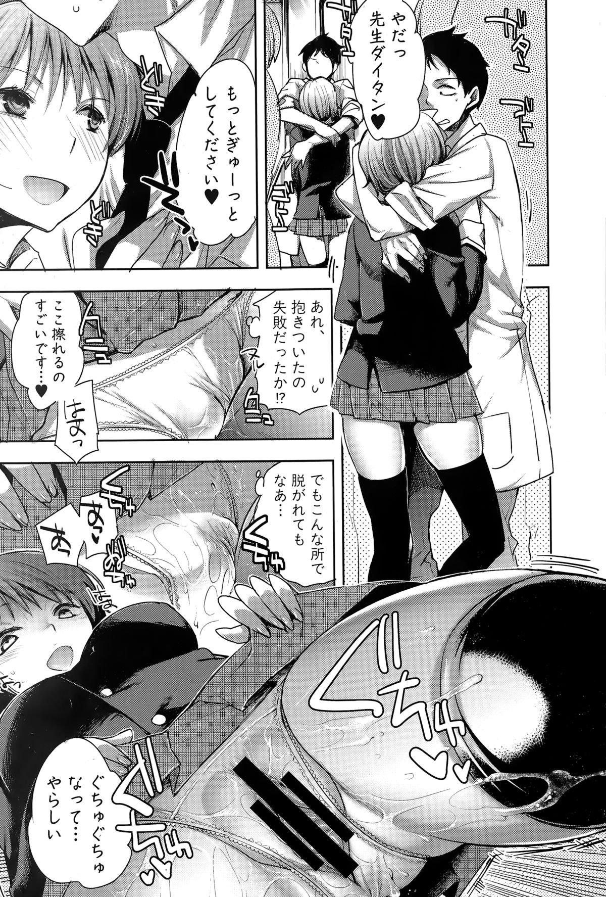 COMIC真激 2015年3月号