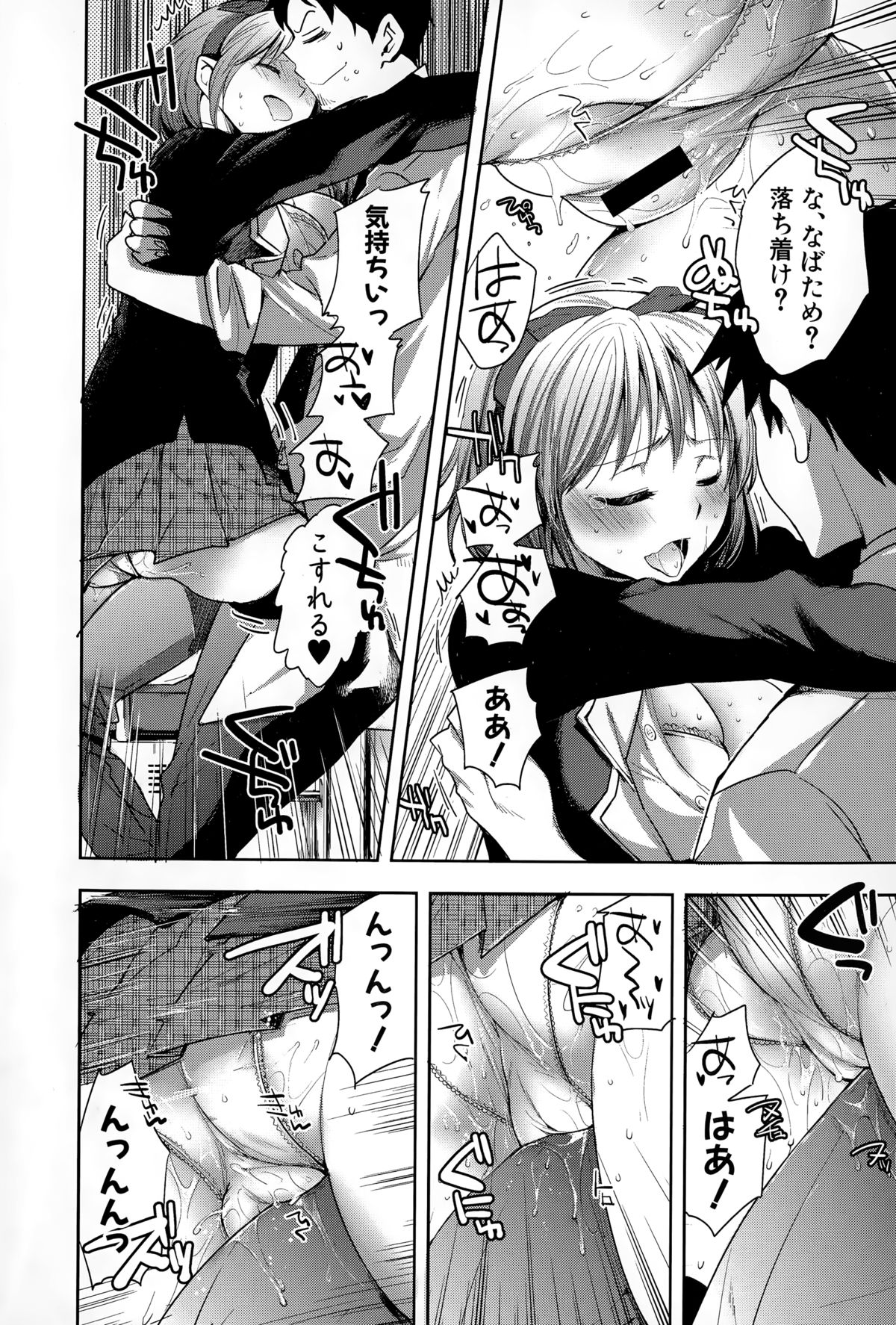 COMIC真激 2015年3月号