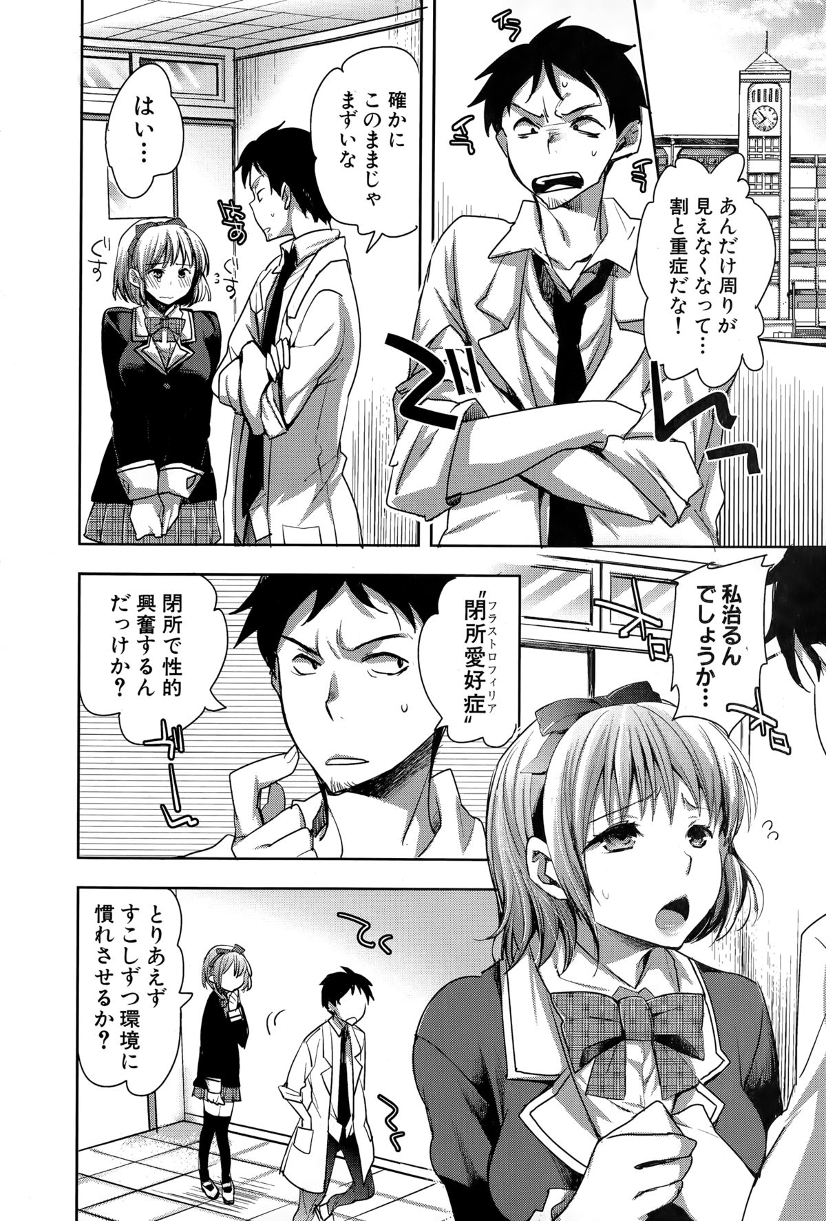 COMIC真激 2015年3月号