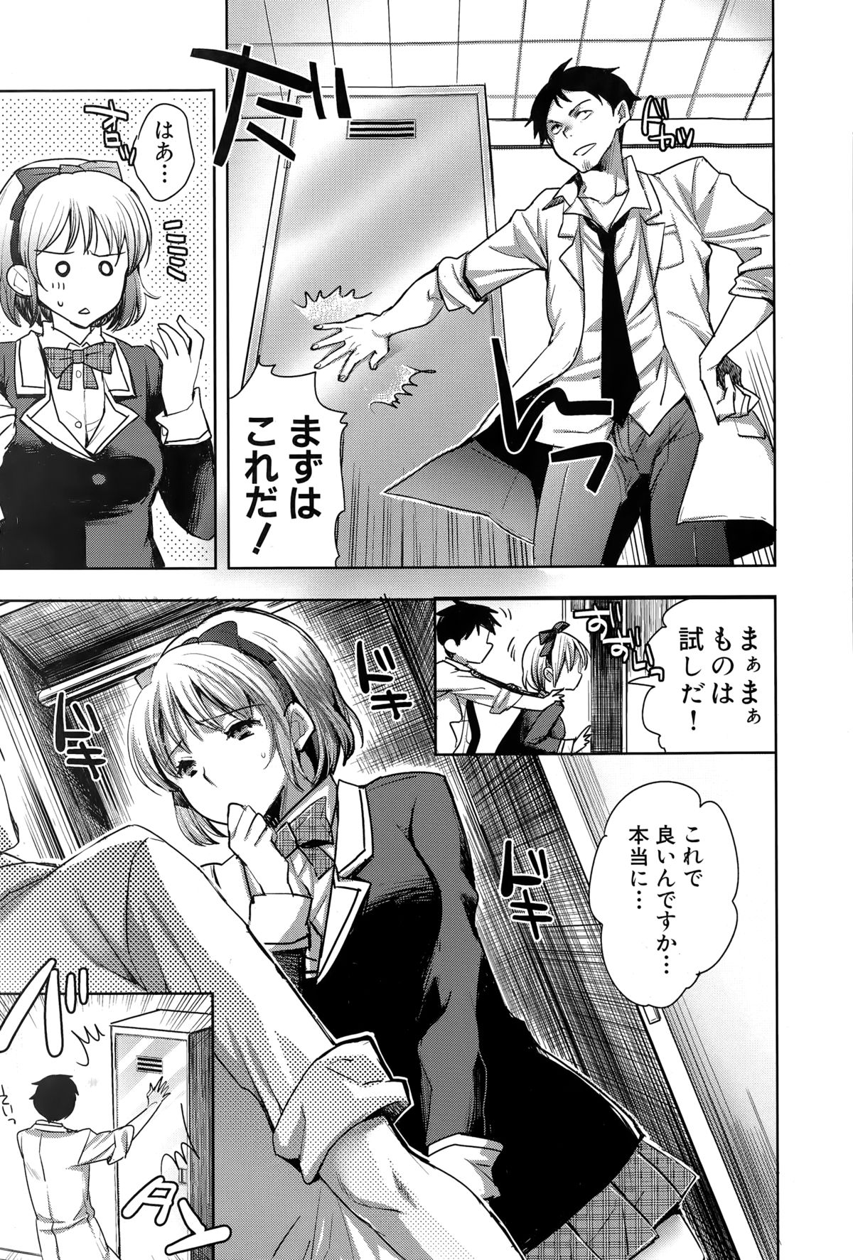 COMIC真激 2015年3月号