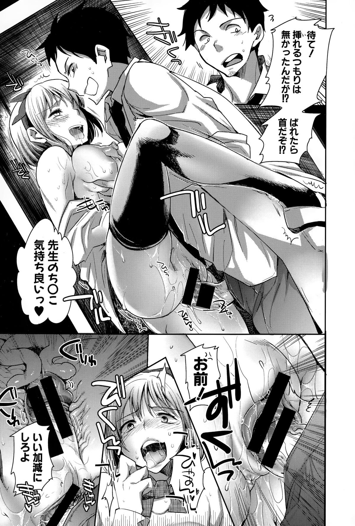 COMIC真激 2015年3月号