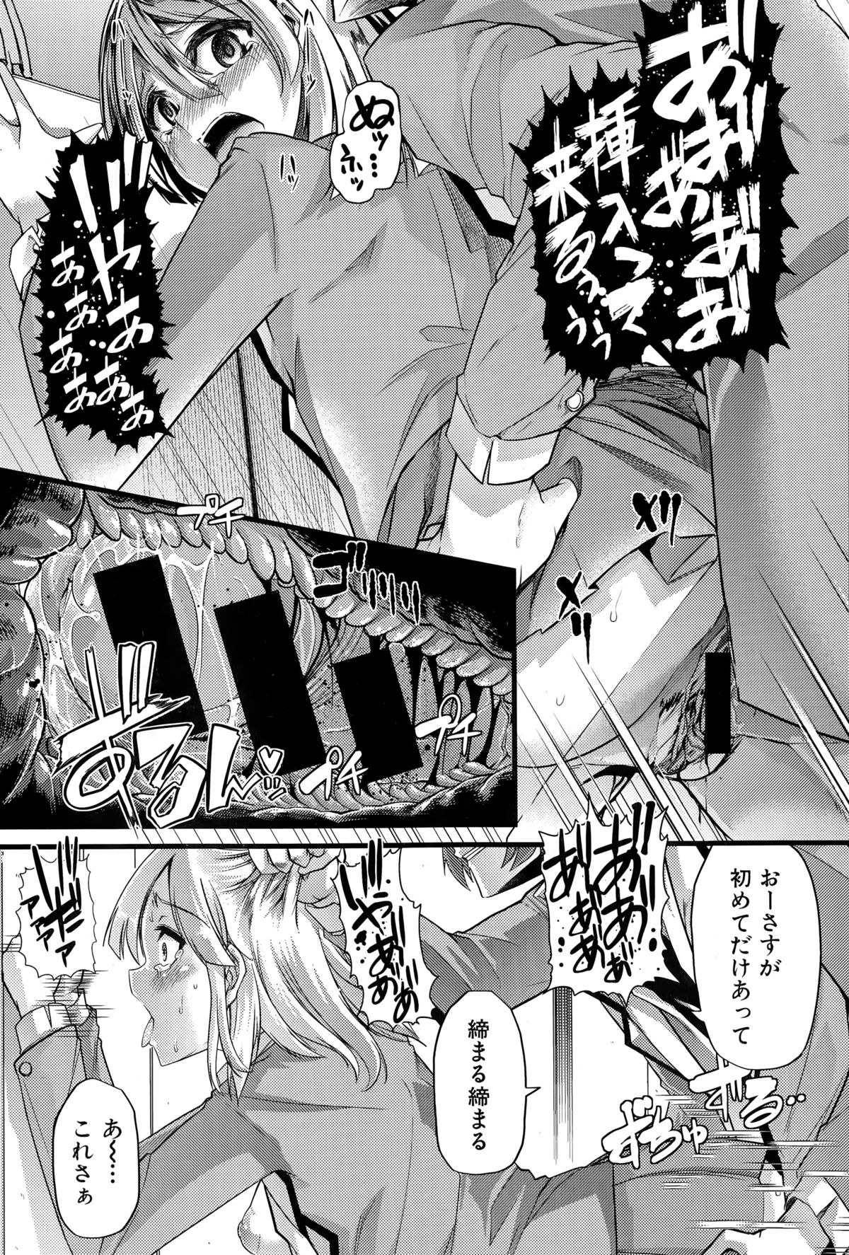 COMIC真激 2015年3月号