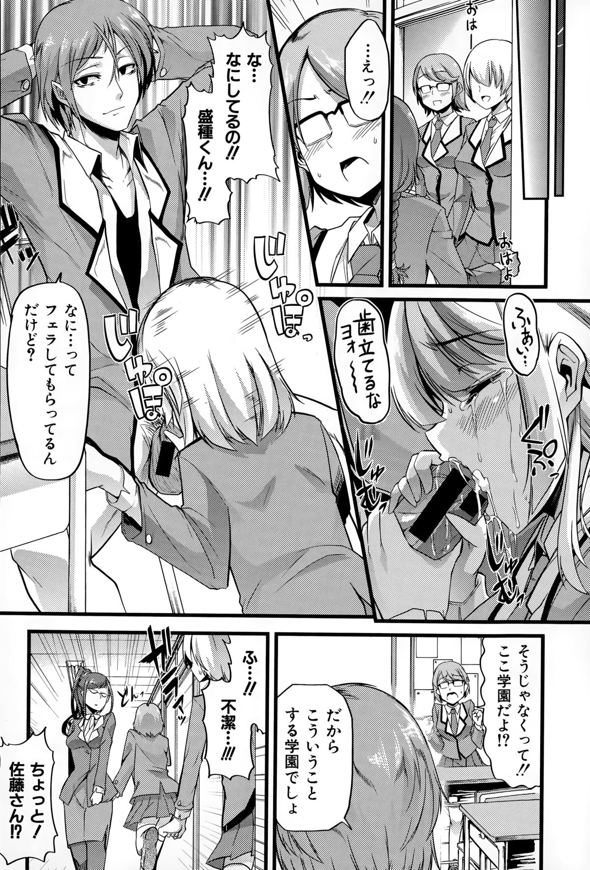 COMIC真激 2015年3月号