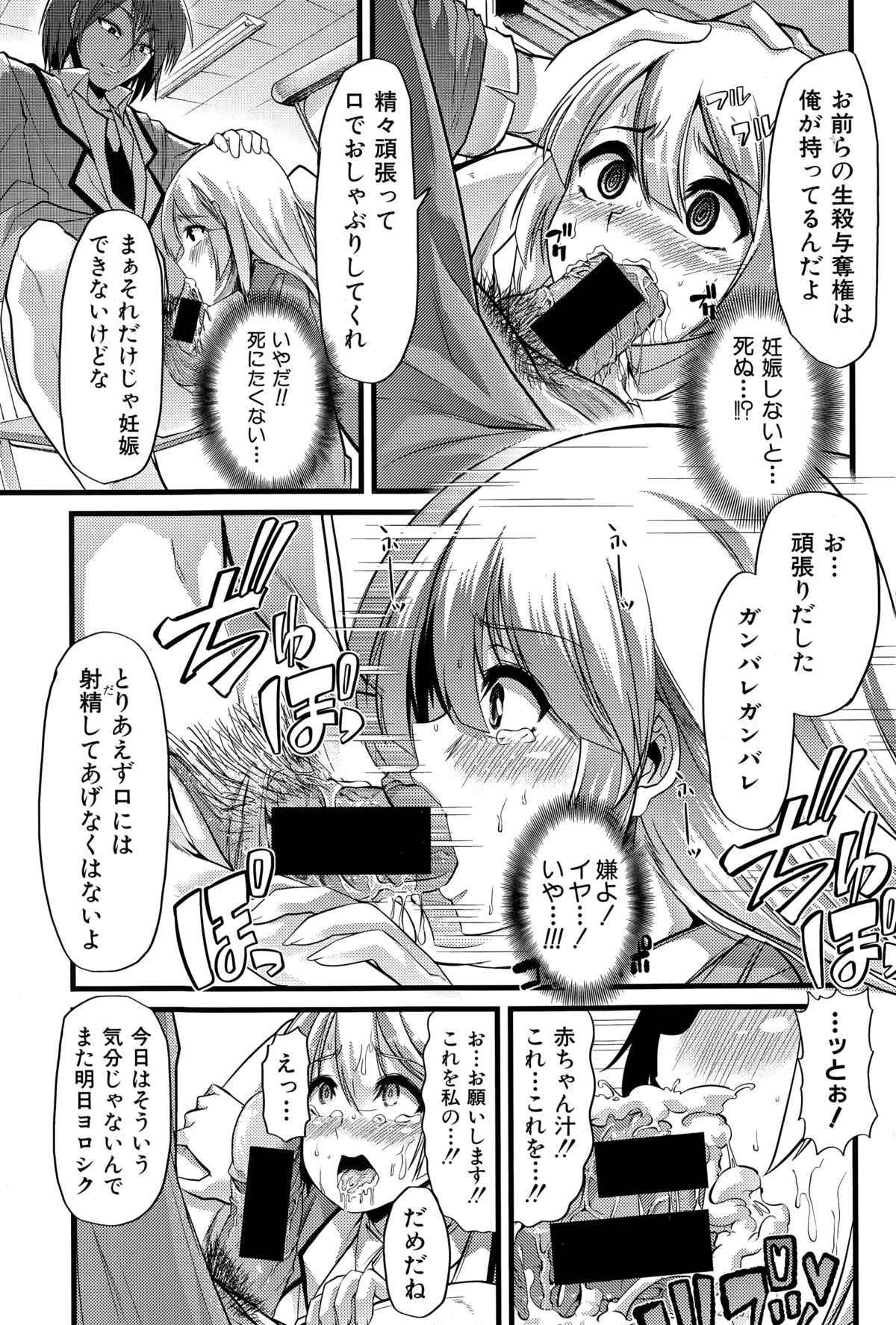 COMIC真激 2015年3月号