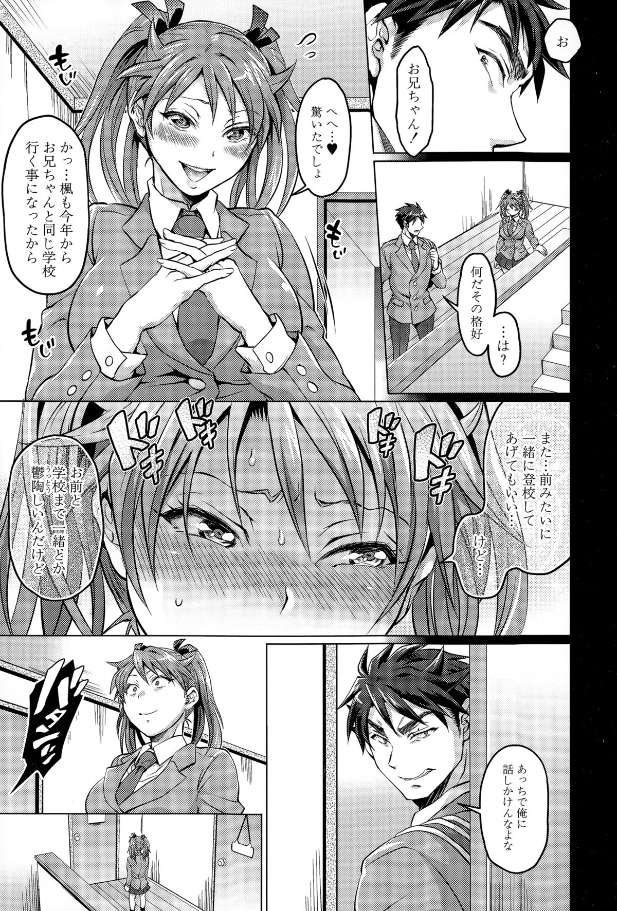 COMIC真激 2015年3月号