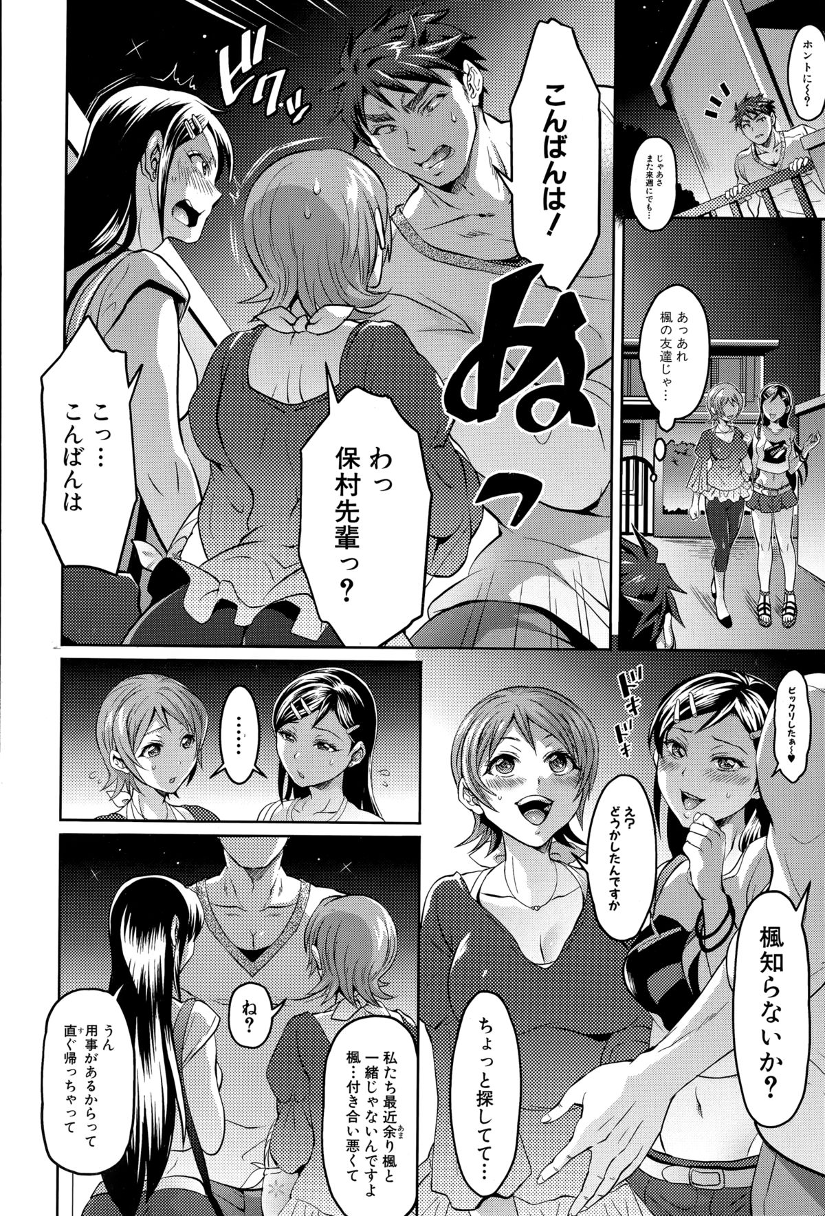 COMIC真激 2015年3月号