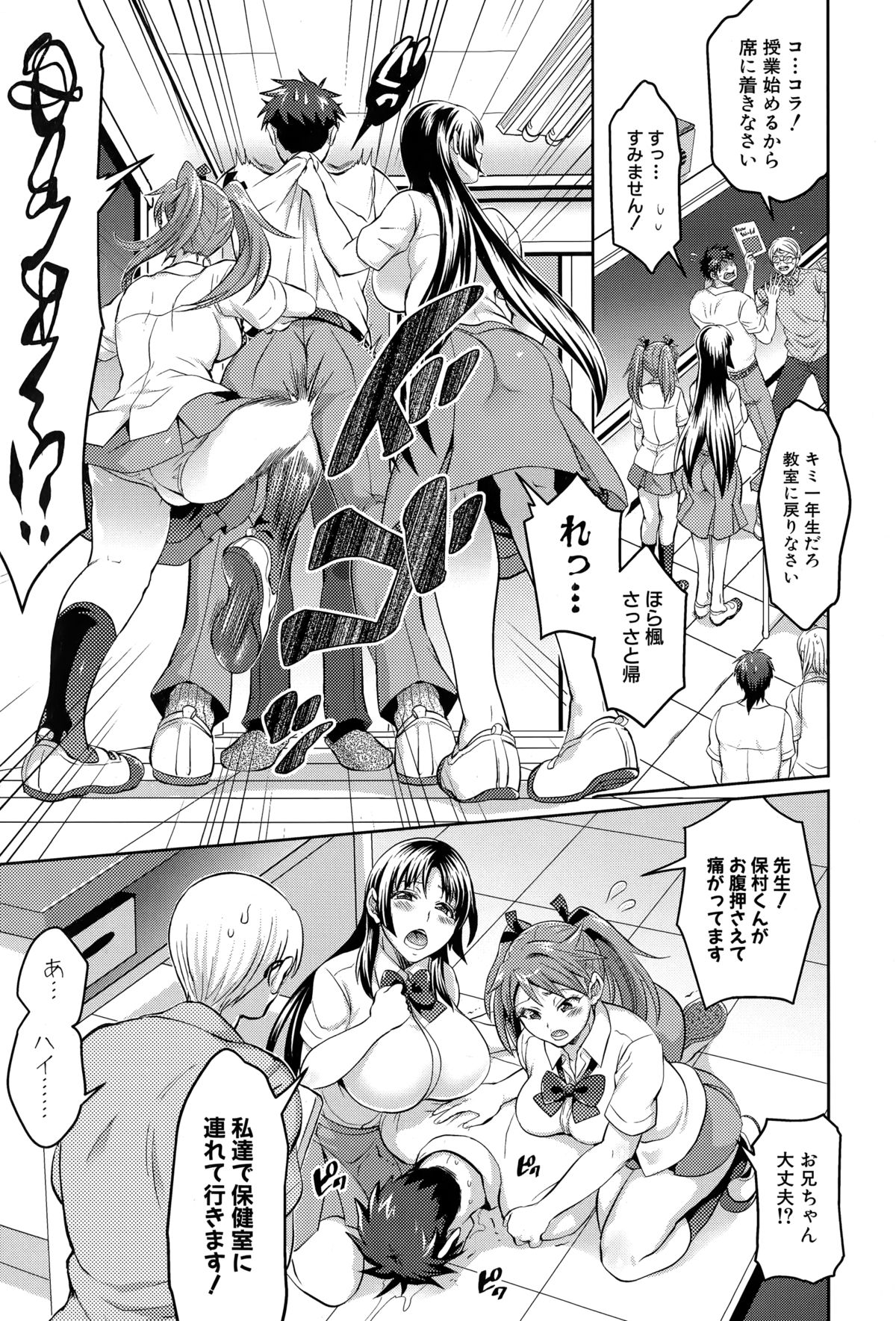 COMIC真激 2015年3月号