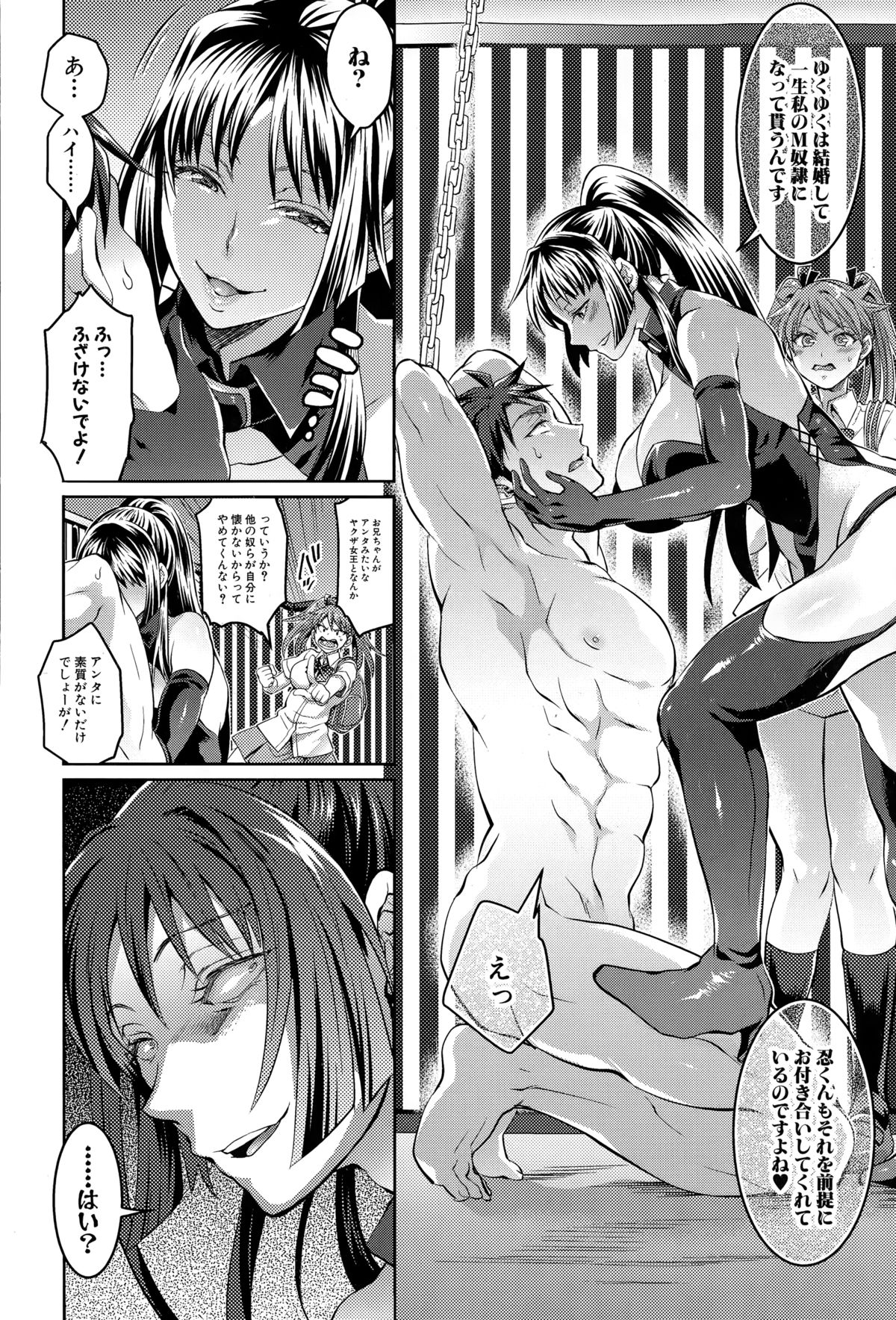 COMIC真激 2015年3月号