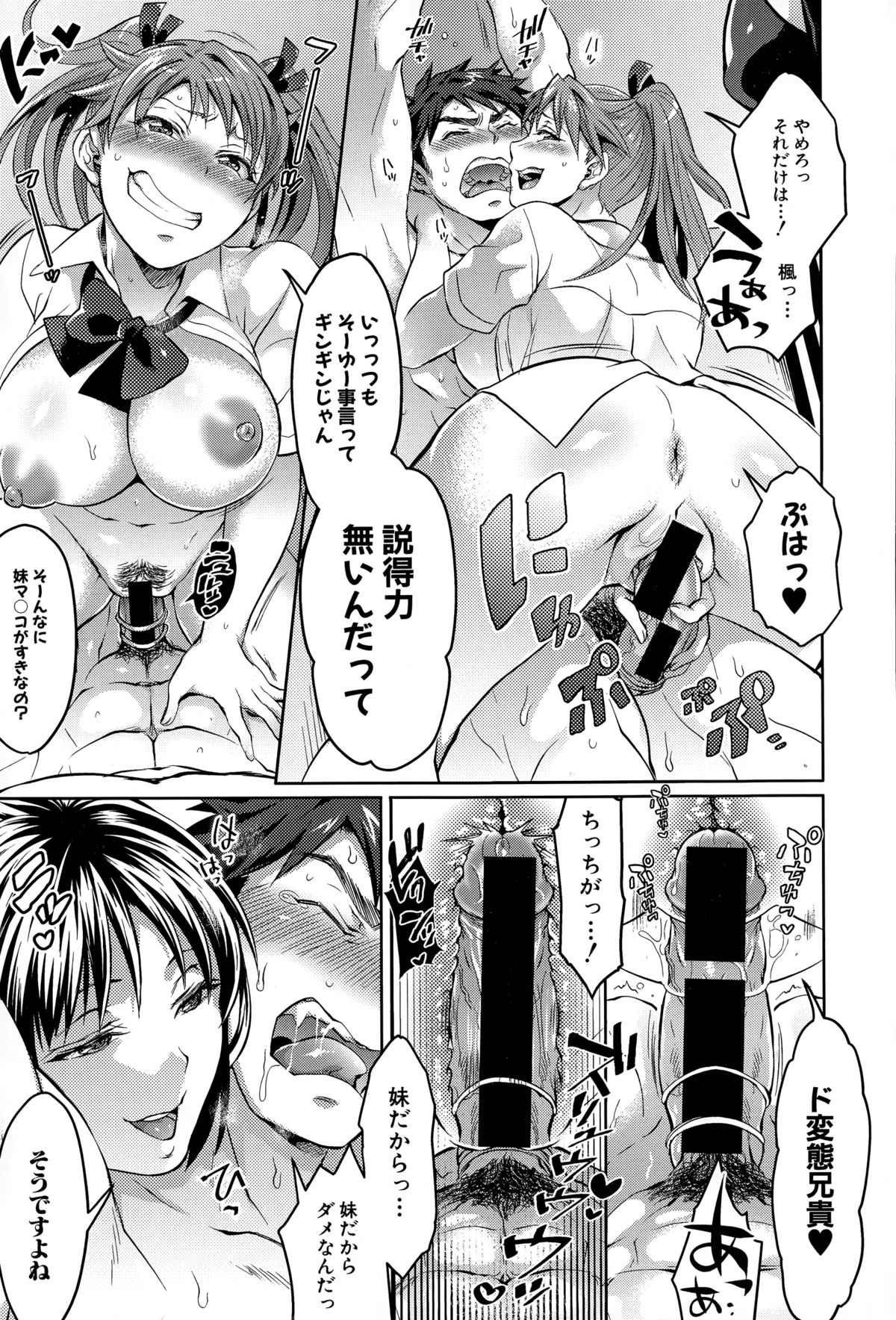 COMIC真激 2015年3月号