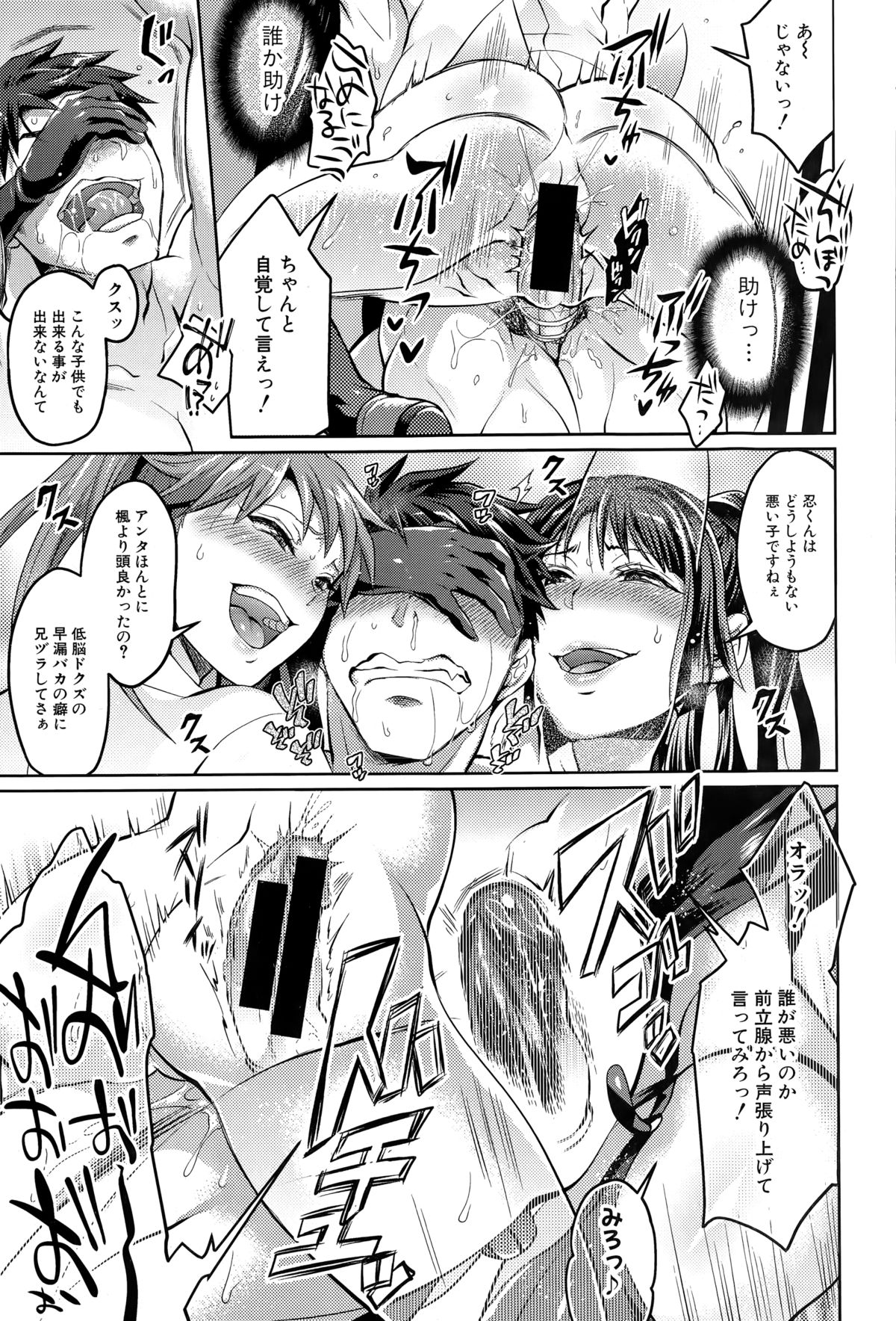 COMIC真激 2015年3月号