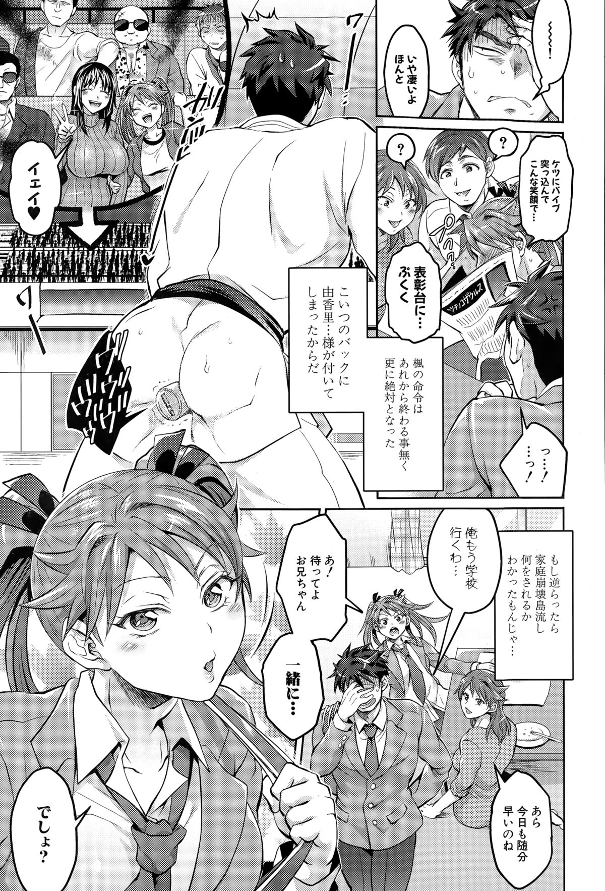 COMIC真激 2015年3月号