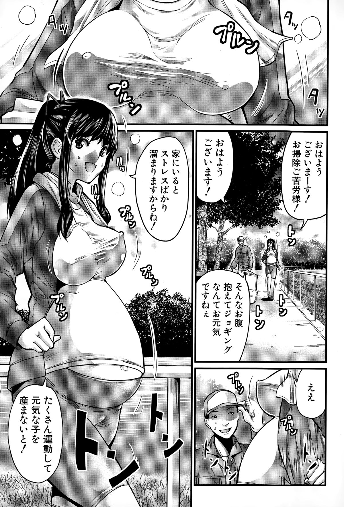 COMIC真激 2015年3月号