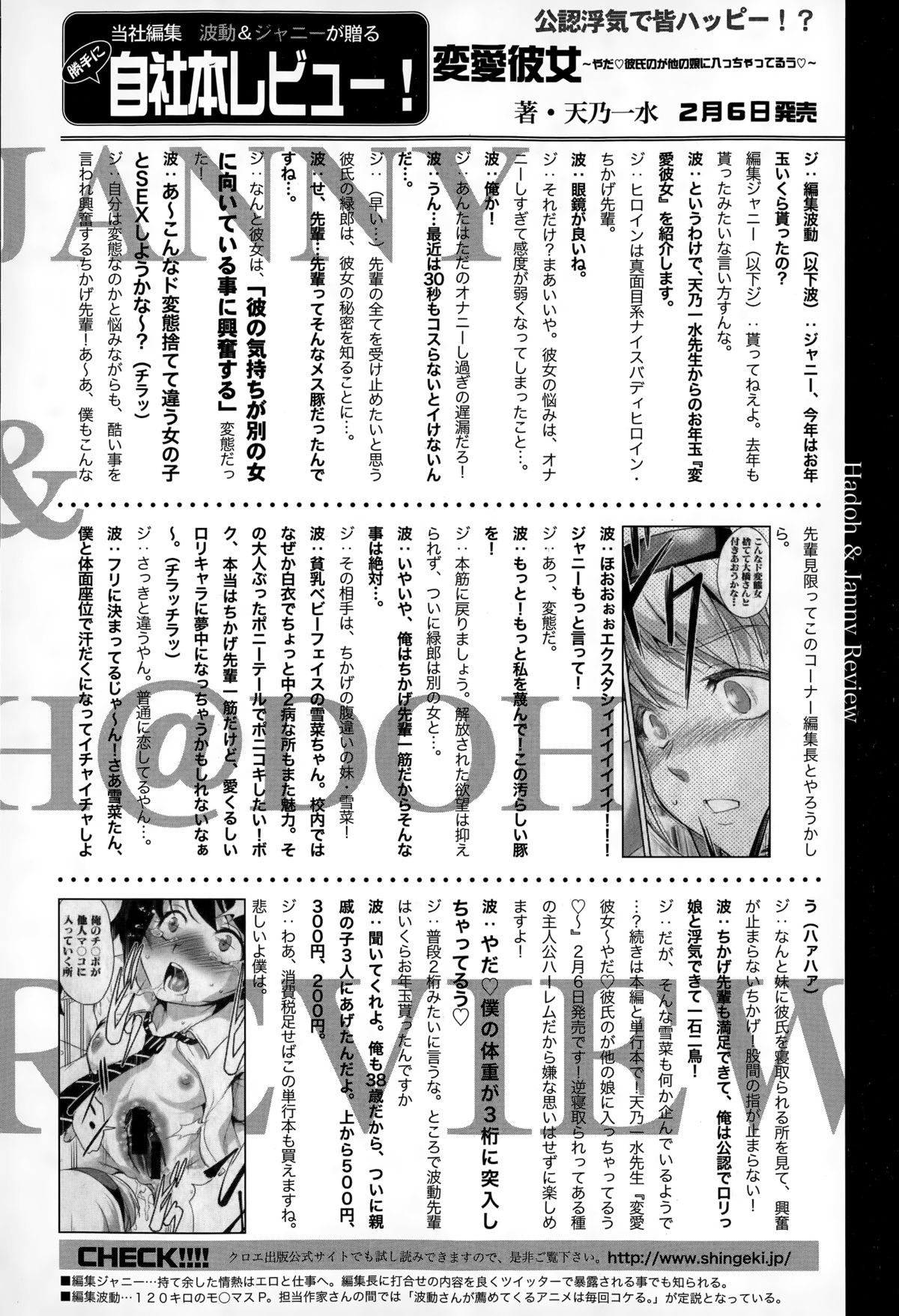 COMIC真激 2015年3月号