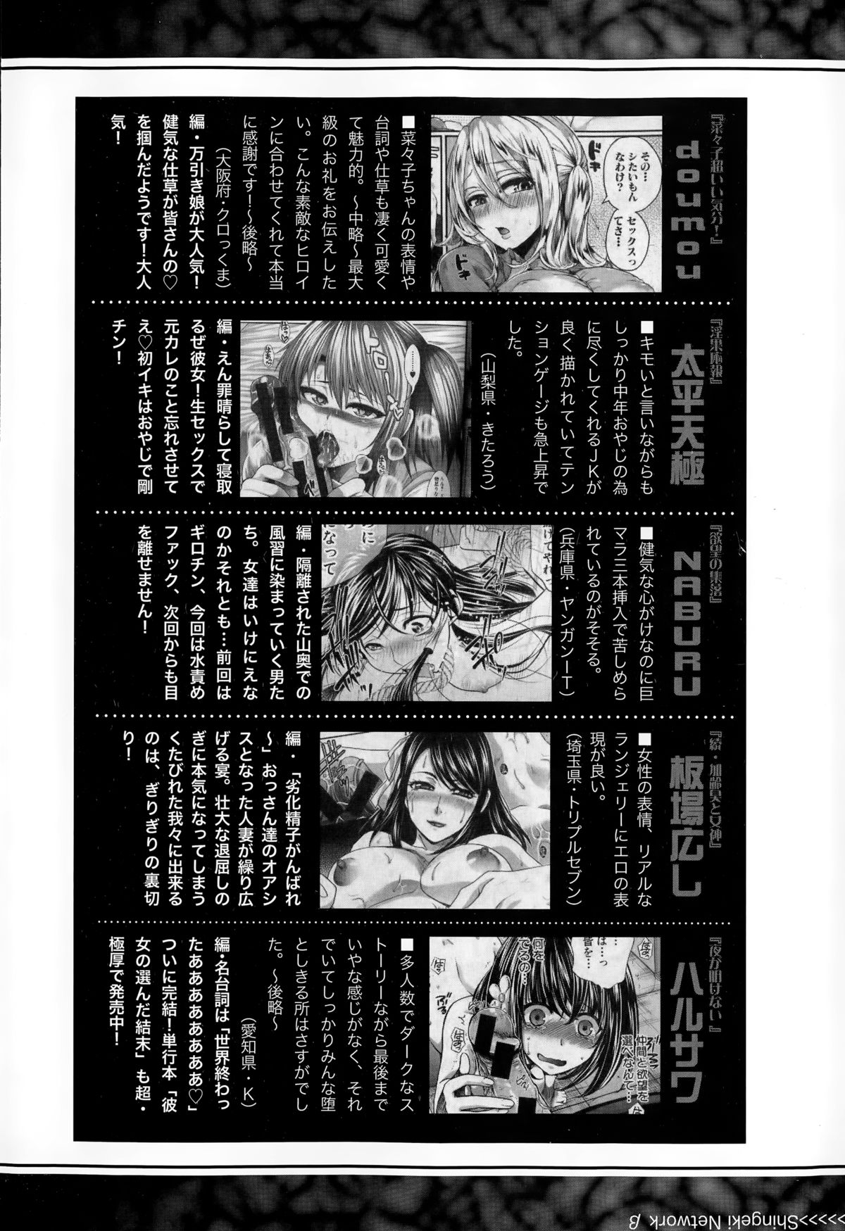 COMIC真激 2015年3月号