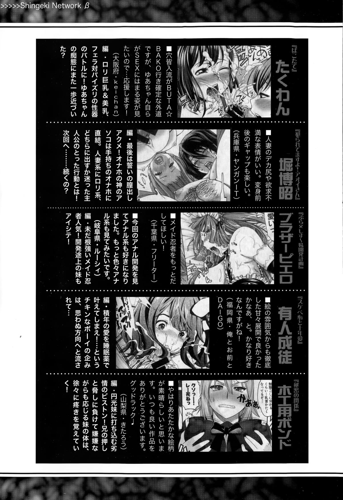 COMIC真激 2015年3月号