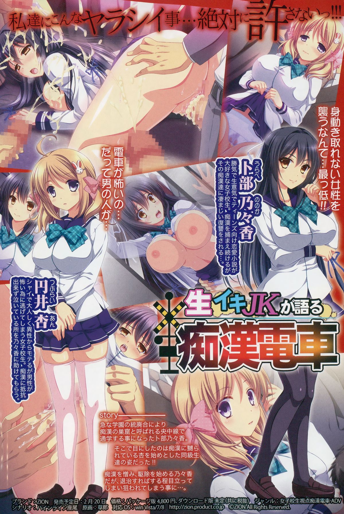 COMIC真激 2015年3月号