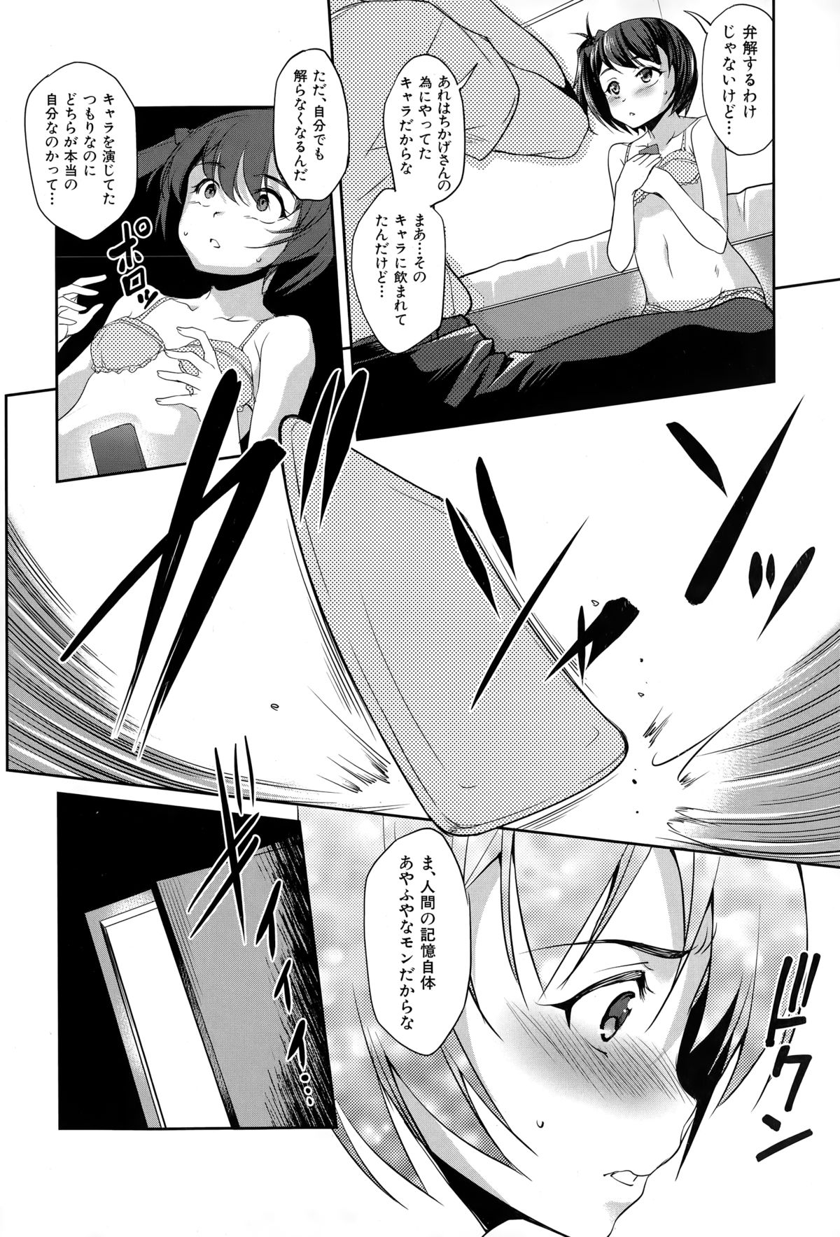 COMIC真激 2015年3月号