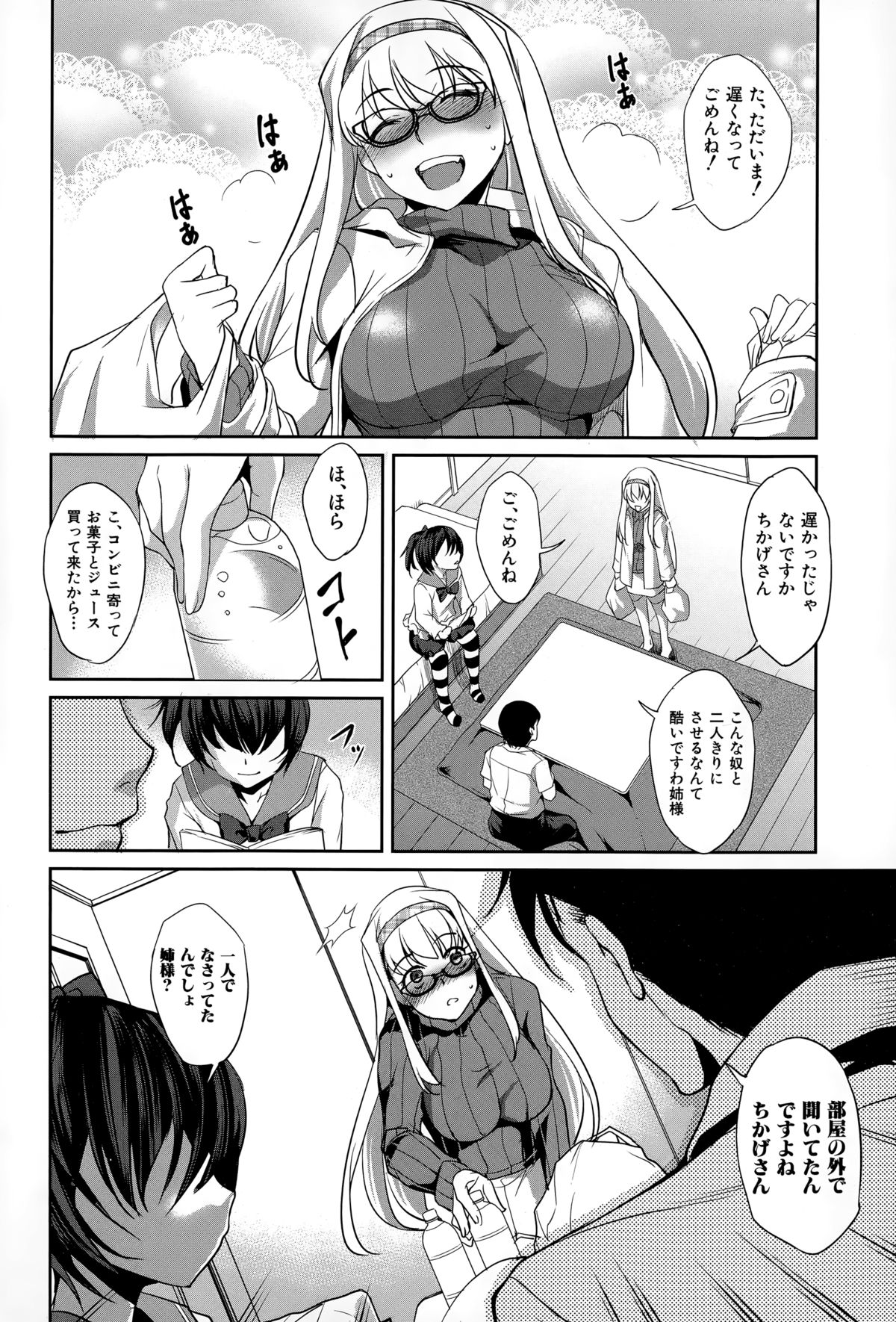 COMIC真激 2015年3月号