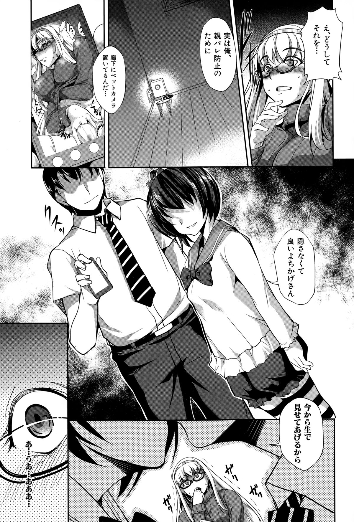 COMIC真激 2015年3月号